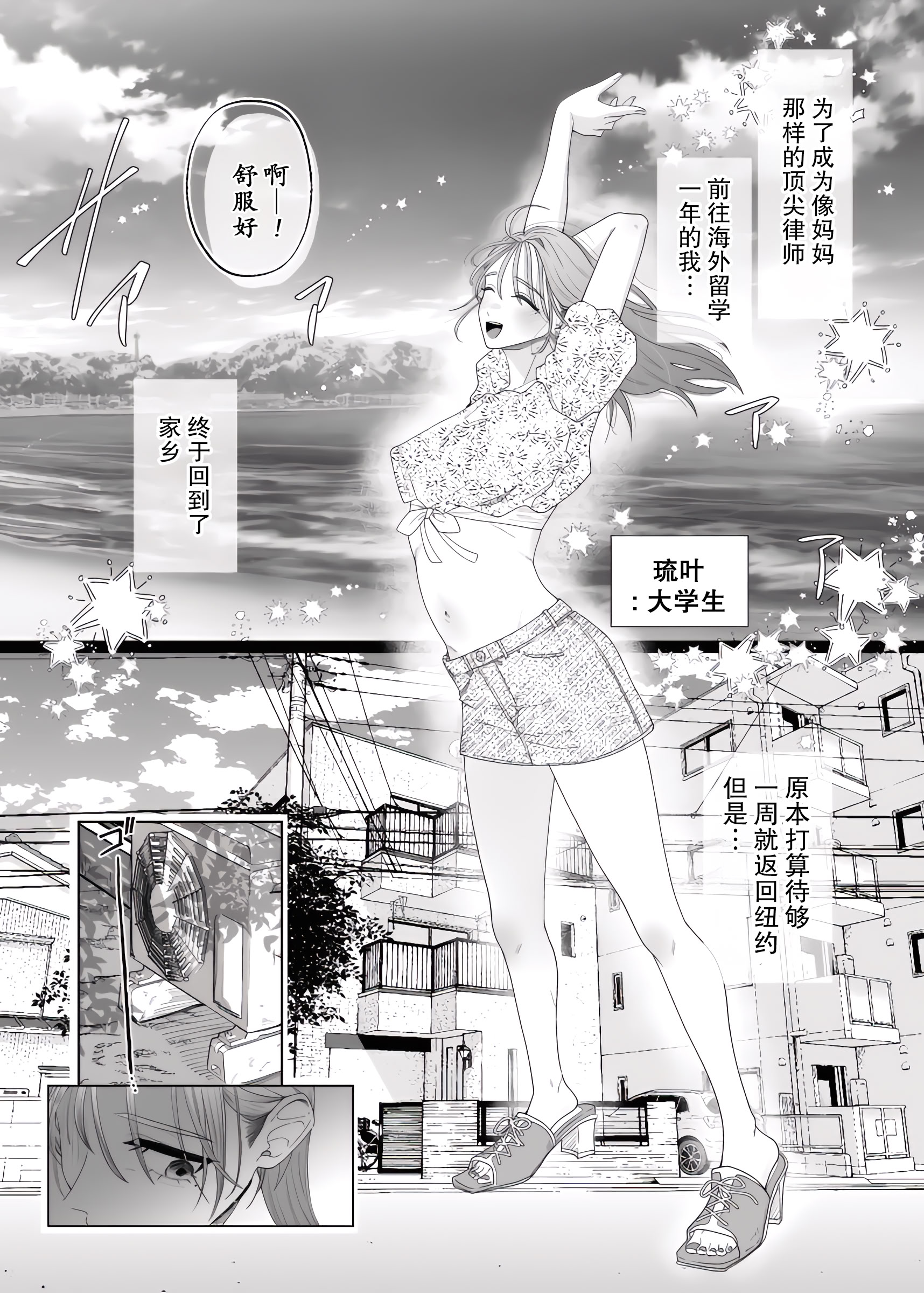 [日本漫画] [ASK, (世羅吉。)] ママとおねーちゃんは私のかわいいペットです 单本,巨乳大奶,露出,大阴茎#[26P]-3