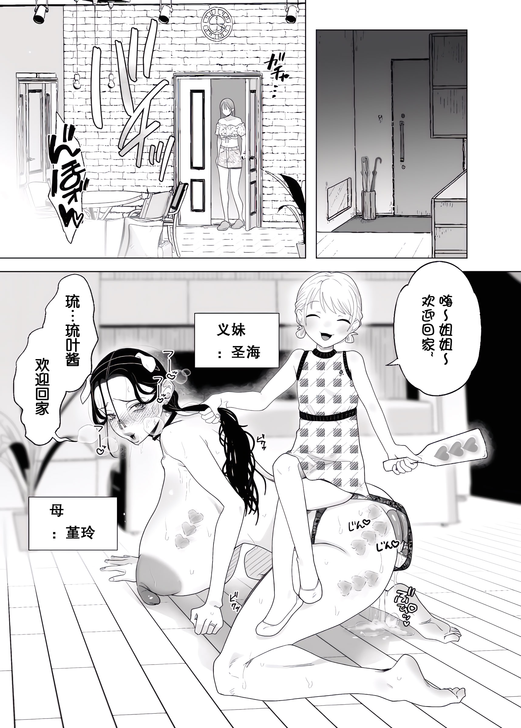 [日本漫画] [ASK, (世羅吉。)] ママとおねーちゃんは私のかわいいペットです 单本,巨乳大奶,露出,大阴茎#[26P]-4