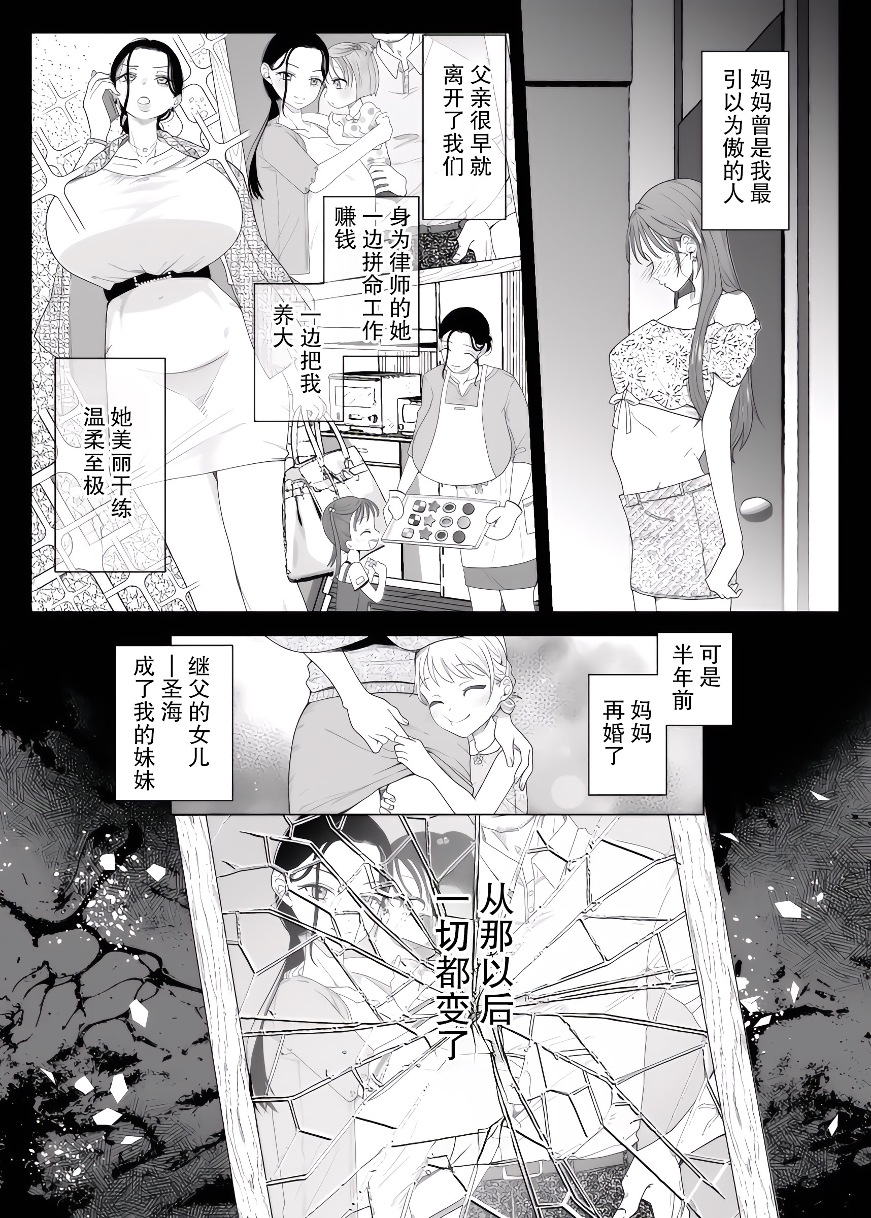 [日本漫画] [ASK, (世羅吉。)] ママとおねーちゃんは私のかわいいペットです 单本,巨乳大奶,露出,大阴茎#[26P]-6