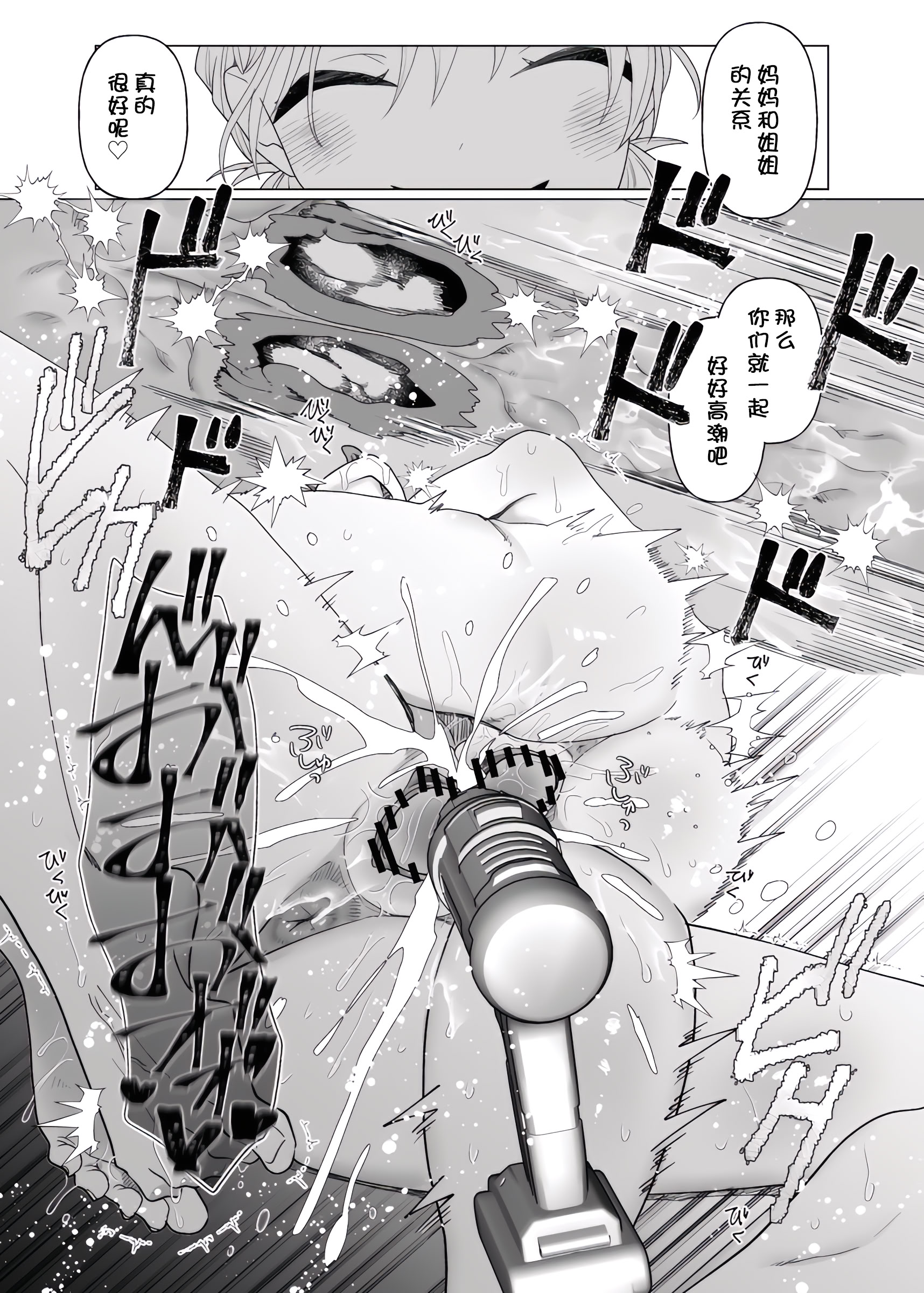 [日本漫画] [ASK, (世羅吉。)] ママとおねーちゃんは私のかわいいペットです 单本,巨乳大奶,露出,大阴茎#[12P]-11
