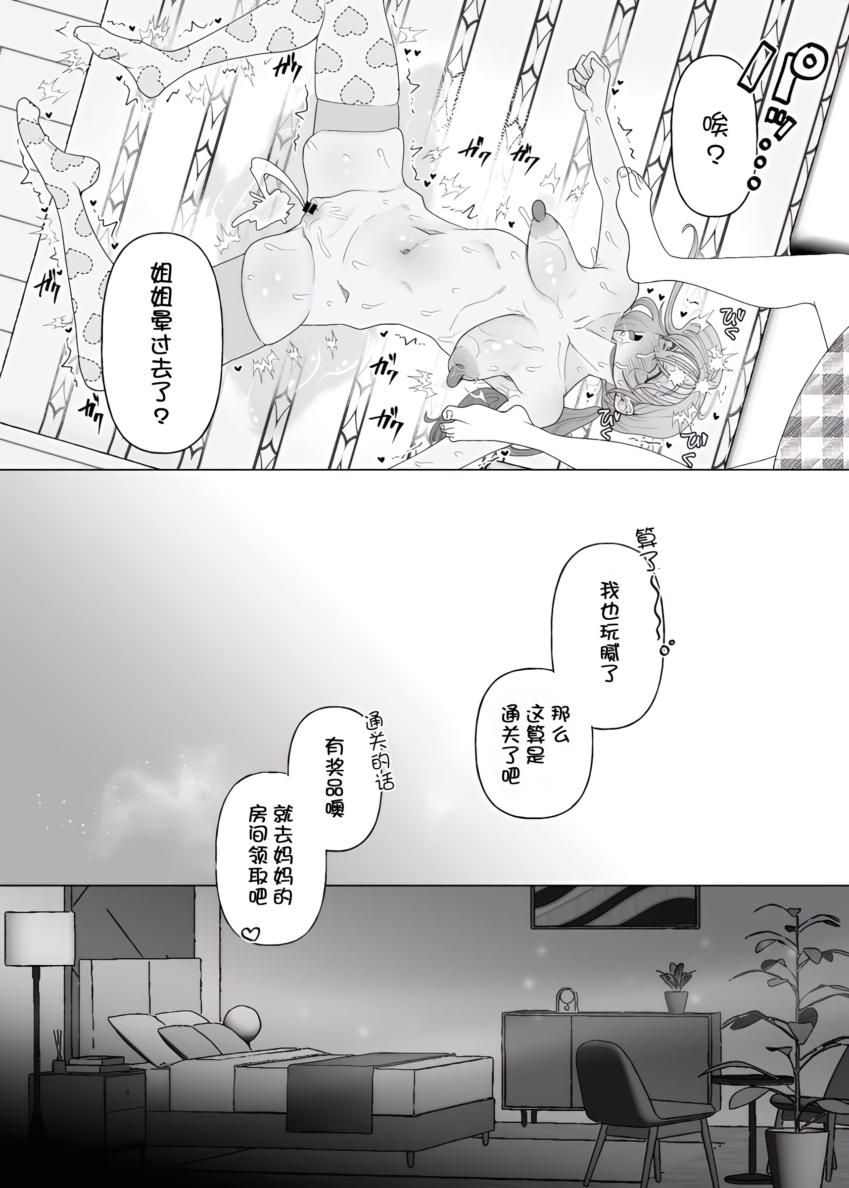 [日本漫画] [ASK, (世羅吉。)] ママとおねーちゃんは私のかわいいペットです 单本,巨乳大奶,露出,大阴茎#[12P]-3