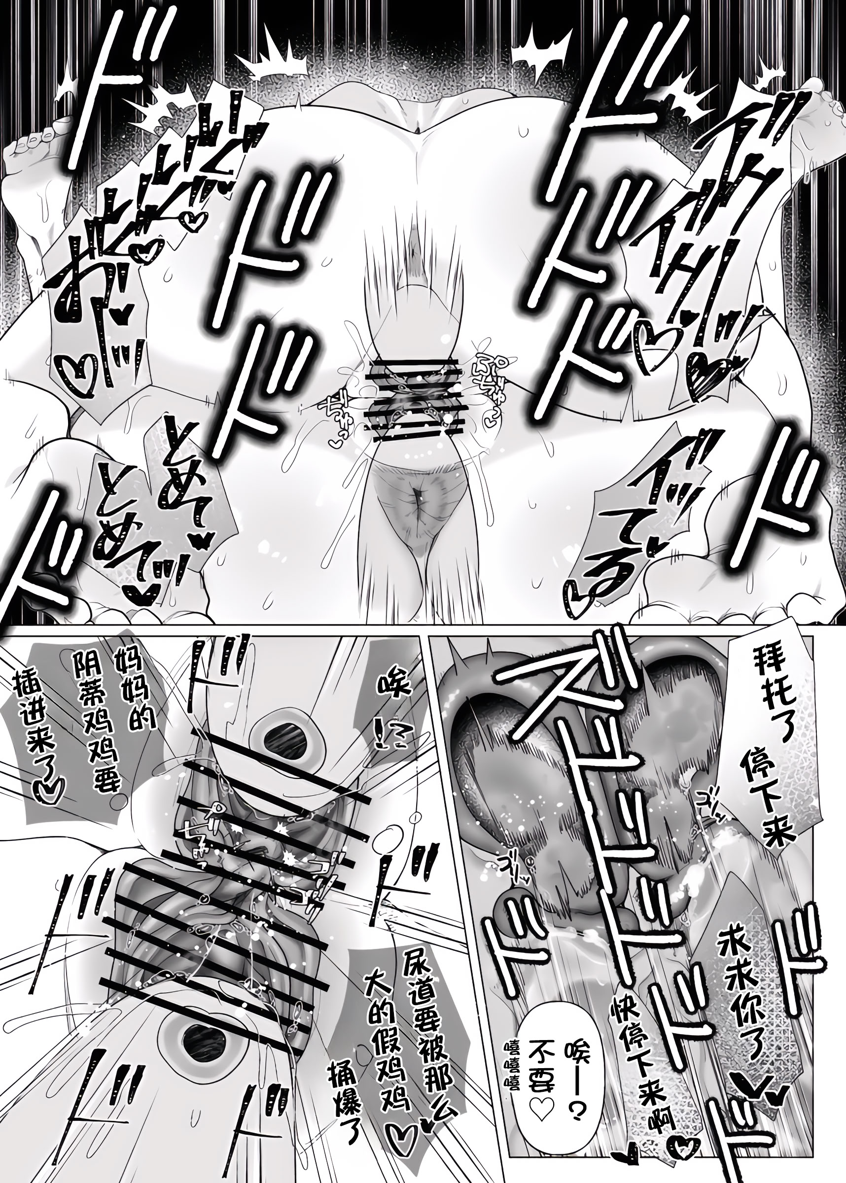 [日本漫画] [ASK, (世羅吉。)] ママとおねーちゃんは私のかわいいペットです 单本,巨乳大奶,露出,大阴茎#[12P]-6