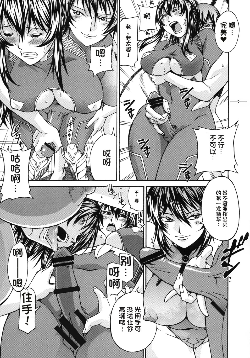 [日本漫画] [C・R・C (Don.繁)] Blade on Blade Out (対魔忍ユキカゼ) 单本,巨乳大奶,露出,大阴茎#[19P]-6
