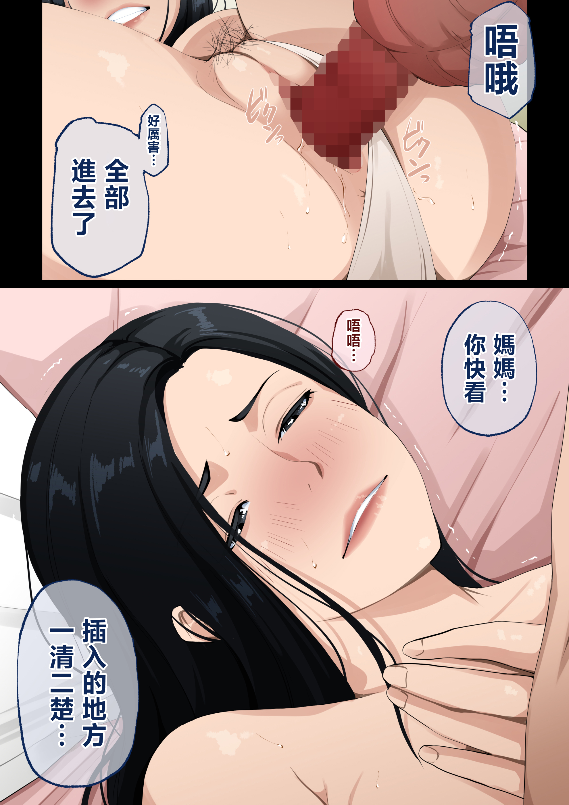 [日本漫画] [橙式部] ヌいてくれるけどイれさせてくれない母さんをめちゃくちゃに犯してみたい [中国翻訳] 单本,熟女人妻,不伦,母亲,全彩#[54P]-31