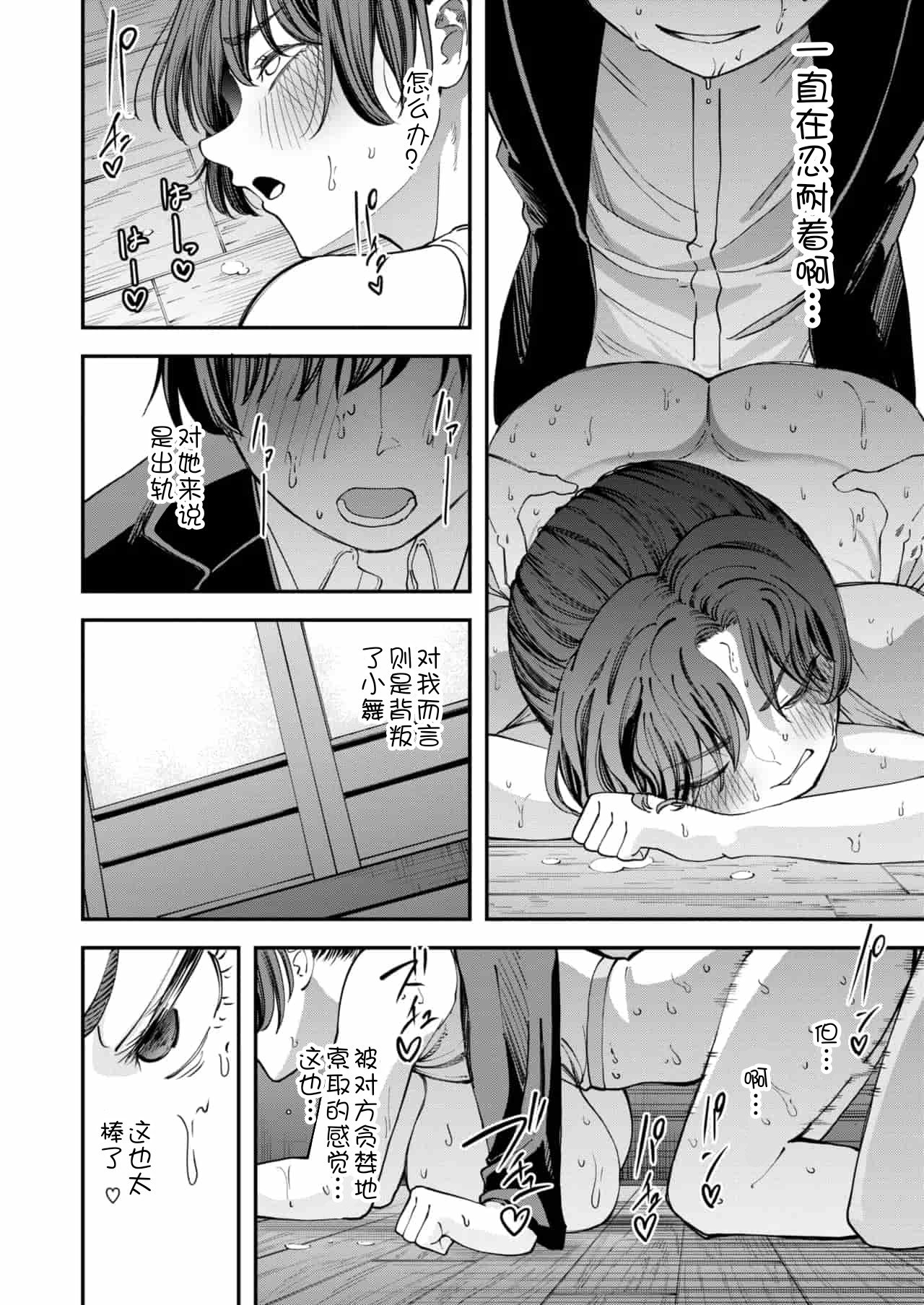 [日本漫画] [またのしたさぐる]アツアツなうちに 单本,熟女人妻,巨乳大奶,内射中出#[24P]-16