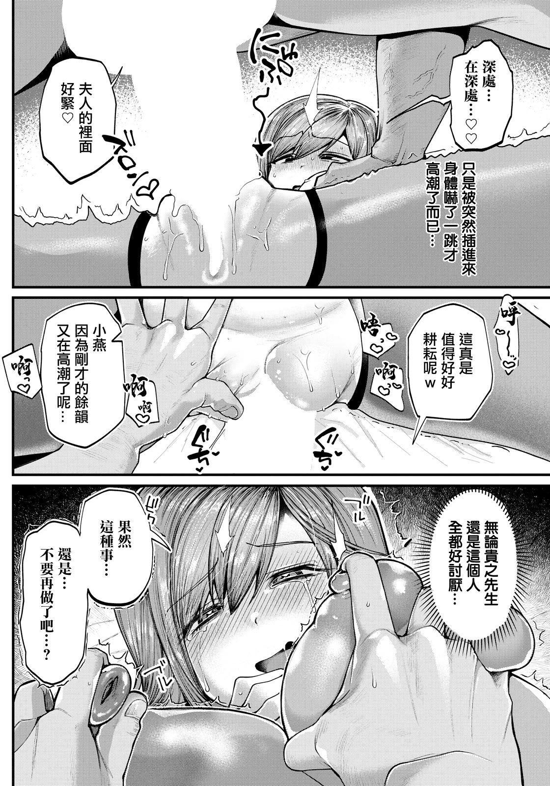 [日本漫画] [久我繭莉] 合意妻。―つばめ― (ANGEL倶楽部 2026年6月号) [中国翻訳] [DL版] 单本,熟女人妻,NTR#[20P]-10