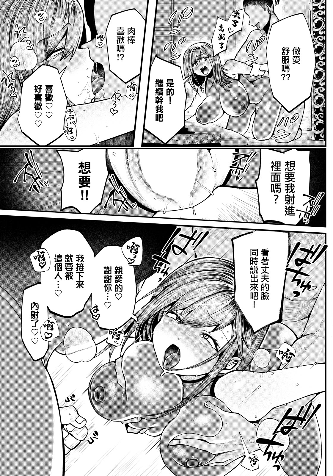 [日本漫画] [久我繭莉] 合意妻。―つばめ― (ANGEL倶楽部 2026年6月号) [中国翻訳] [DL版] 单本,熟女人妻,NTR#[20P]-17