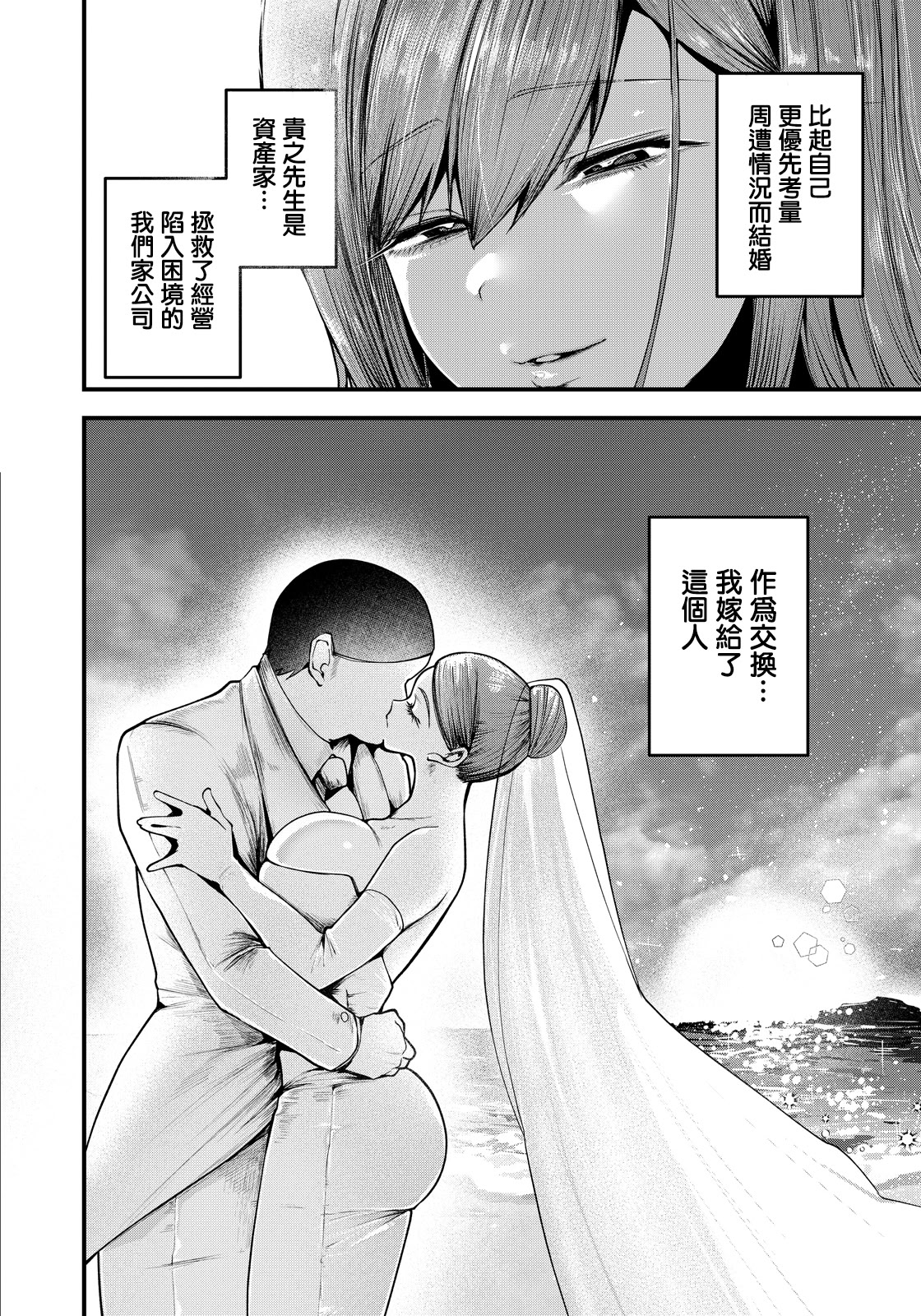 [日本漫画] [久我繭莉] 合意妻。―つばめ― (ANGEL倶楽部 2026年6月号) [中国翻訳] [DL版] 单本,熟女人妻,NTR#[20P]-4