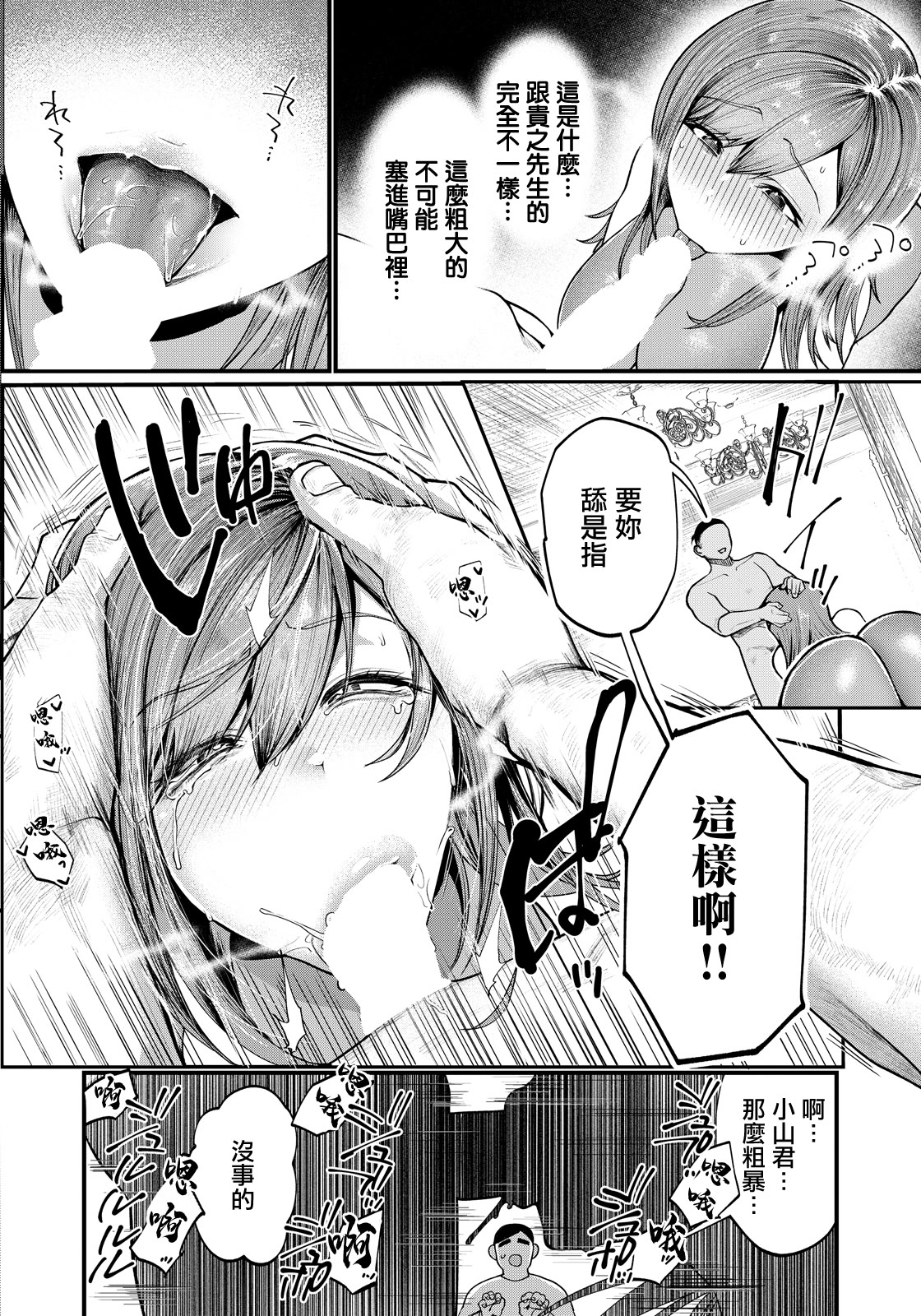 [日本漫画] [久我繭莉] 合意妻。―つばめ― (ANGEL倶楽部 2026年6月号) [中国翻訳] [DL版] 单本,熟女人妻,NTR#[20P]-6