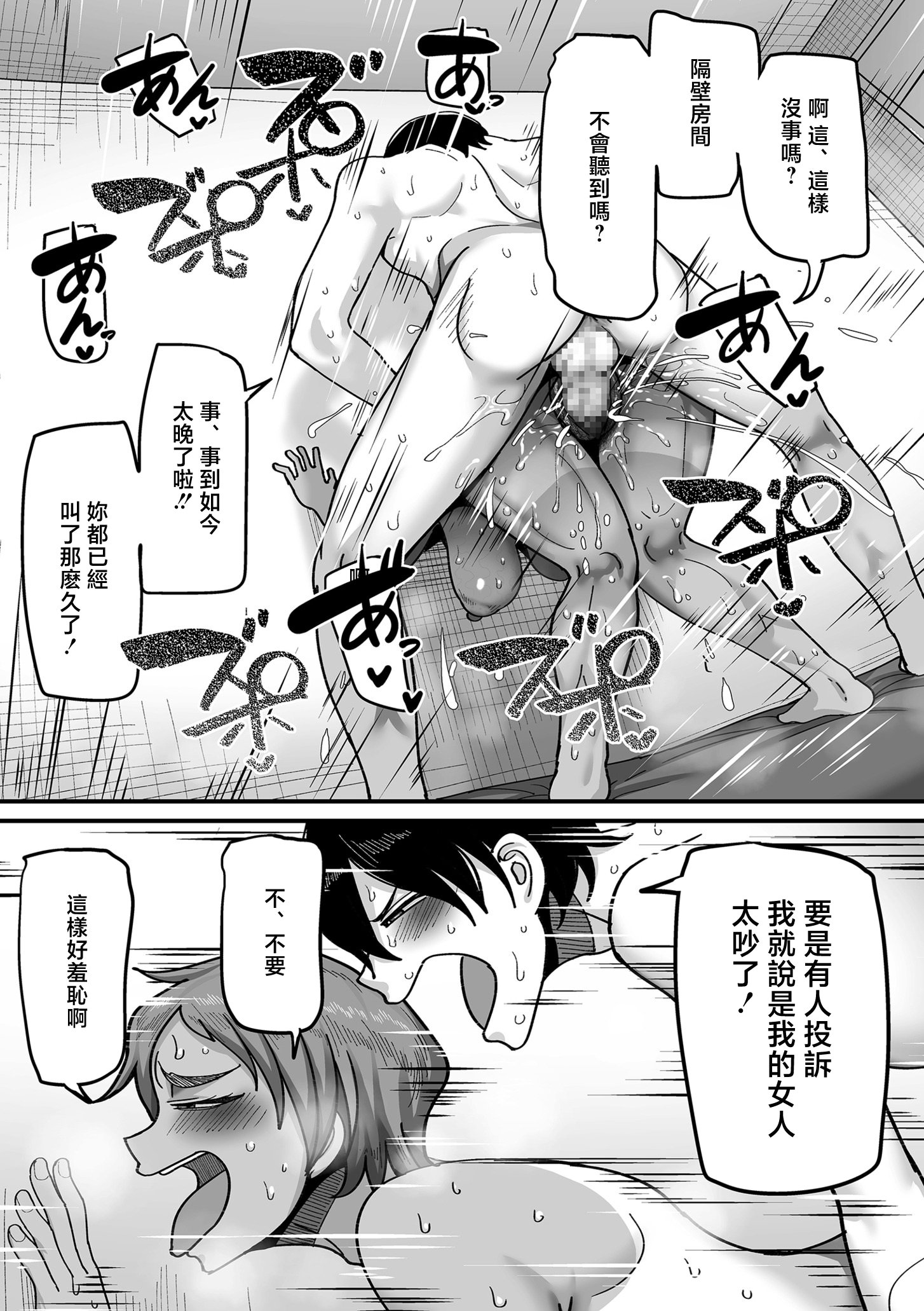 [日本漫画] [山本善々] 学園サポ日記comix 第5話 無表情アキ先輩＆日焼け太眉ヤナギ先輩編 (COMIC クリベロン DUMA 2026年5月号 Vol.84) [中国翻訳] 单本,巨乳大奶,暗黑皮肤#[42P]-37