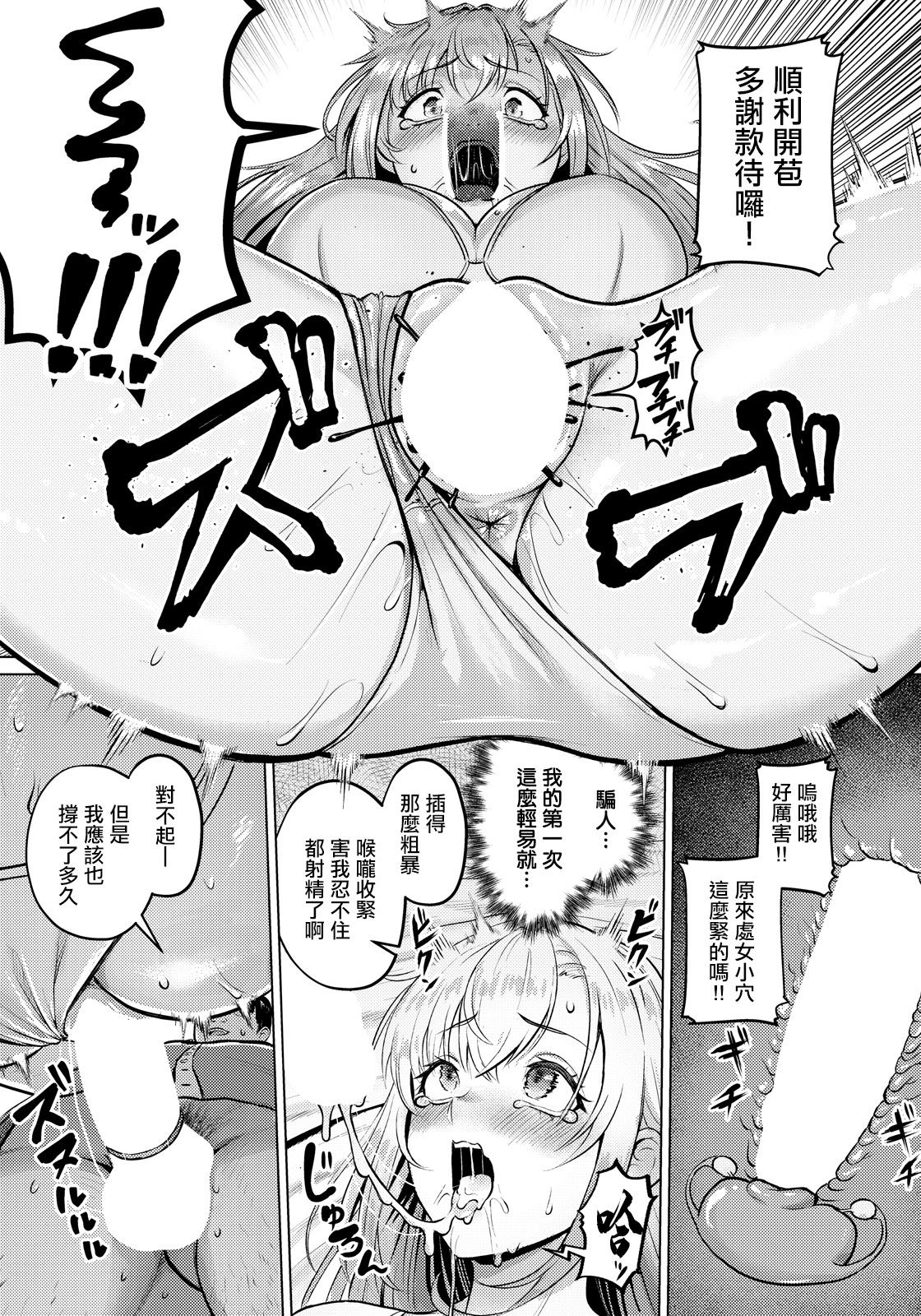 [日本漫画] [池竜静留] 初犯性裁 (ANGEL倶楽部 2026年6月号) [中国翻訳] [DL版] 单本,巨乳大奶,单女,群P,丝袜#[19P]-10