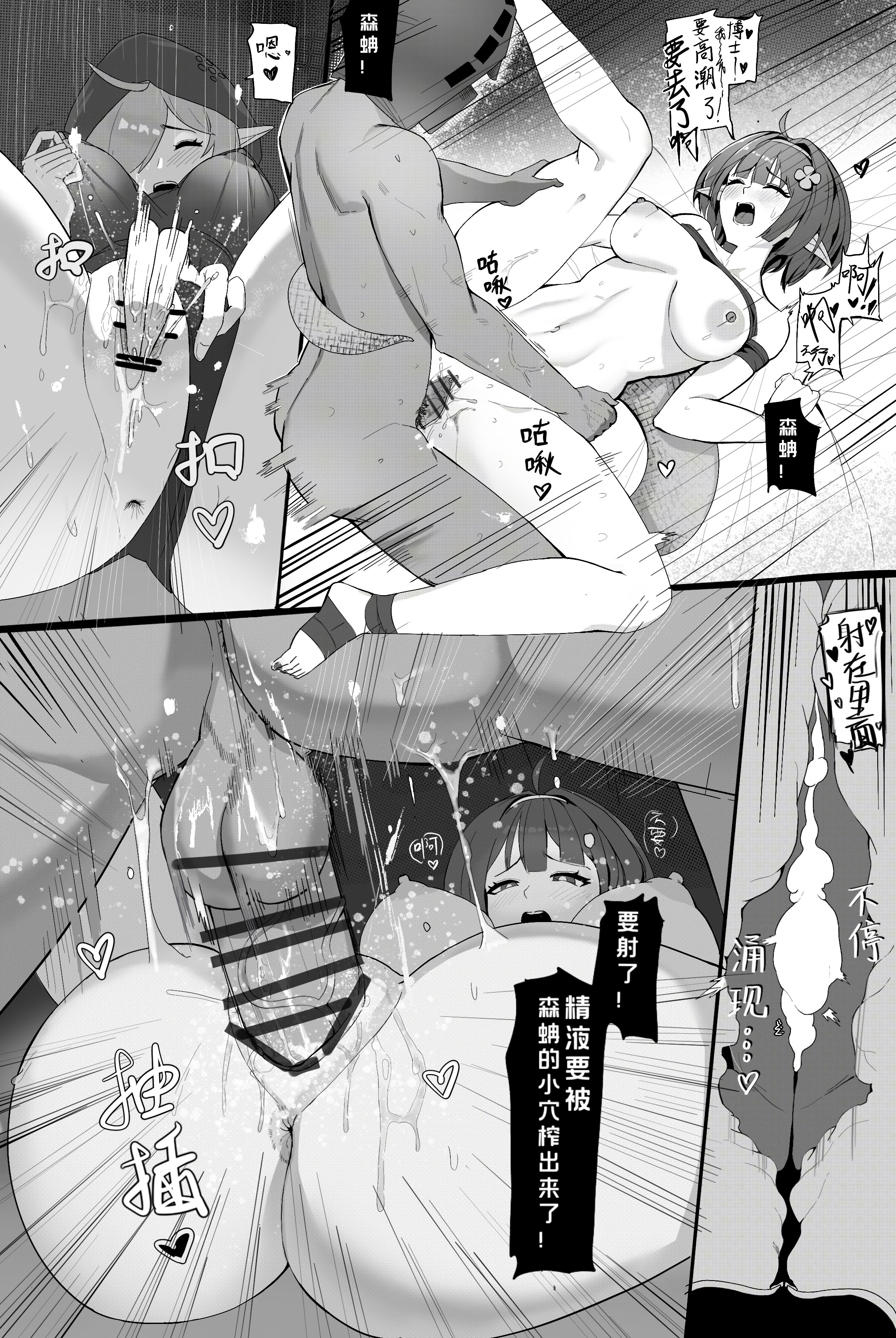 [日本漫画] [176BYAN] 蜜林悍将 单本,巨乳大奶,露出,大阴茎#[34P]-12