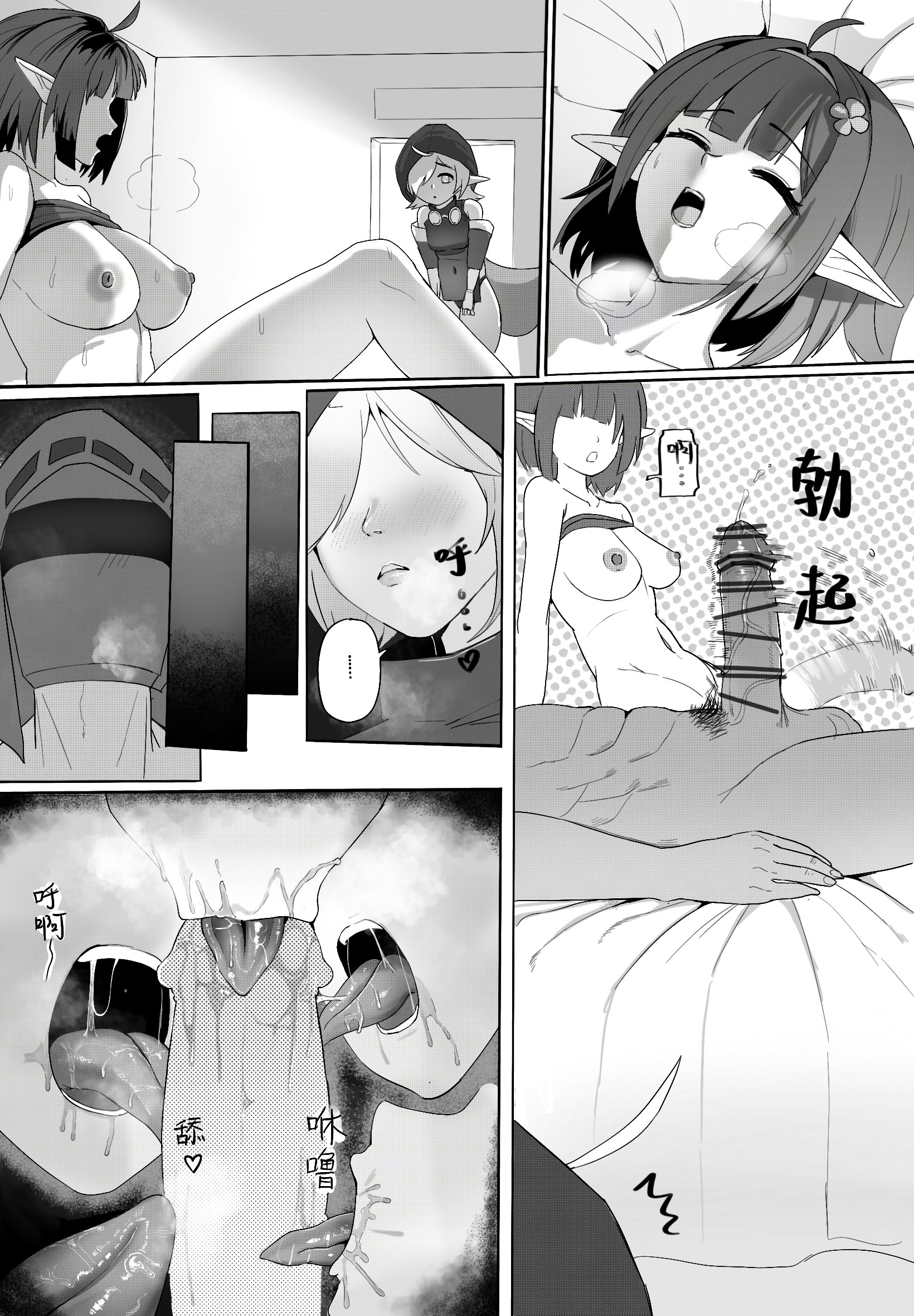 [日本漫画] [176BYAN] 蜜林悍将 单本,巨乳大奶,露出,大阴茎#[34P]-16