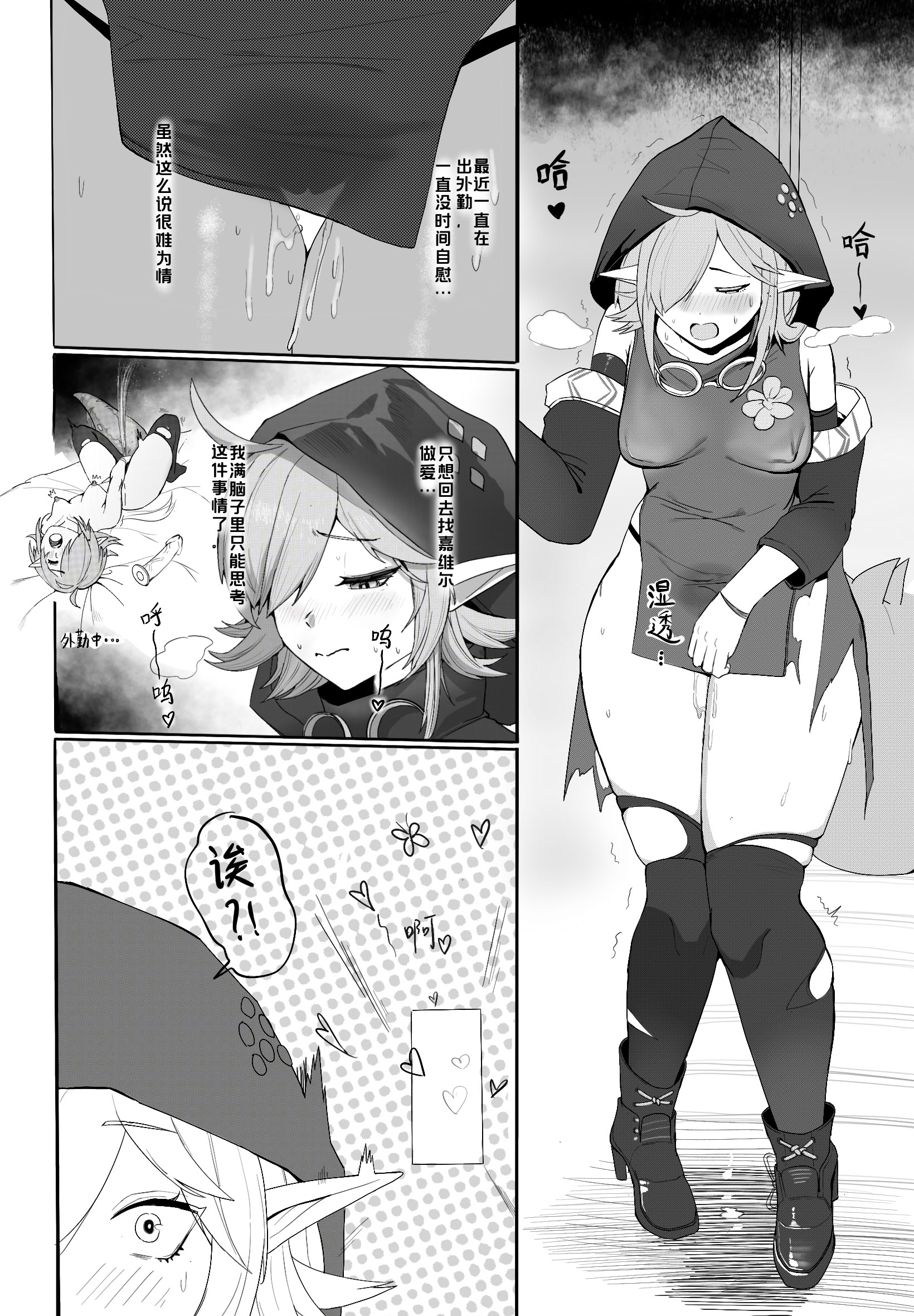 [日本漫画] [176BYAN] 蜜林悍将 单本,巨乳大奶,露出,大阴茎#[34P]-2
