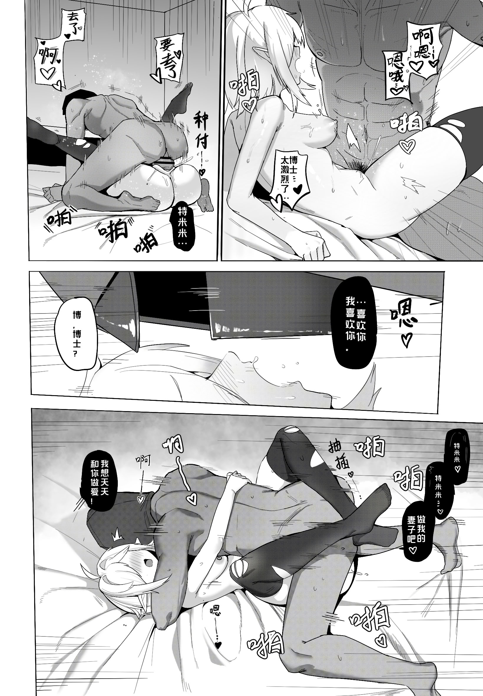 [日本漫画] [176BYAN] 蜜林悍将 单本,巨乳大奶,露出,大阴茎#[34P]-23