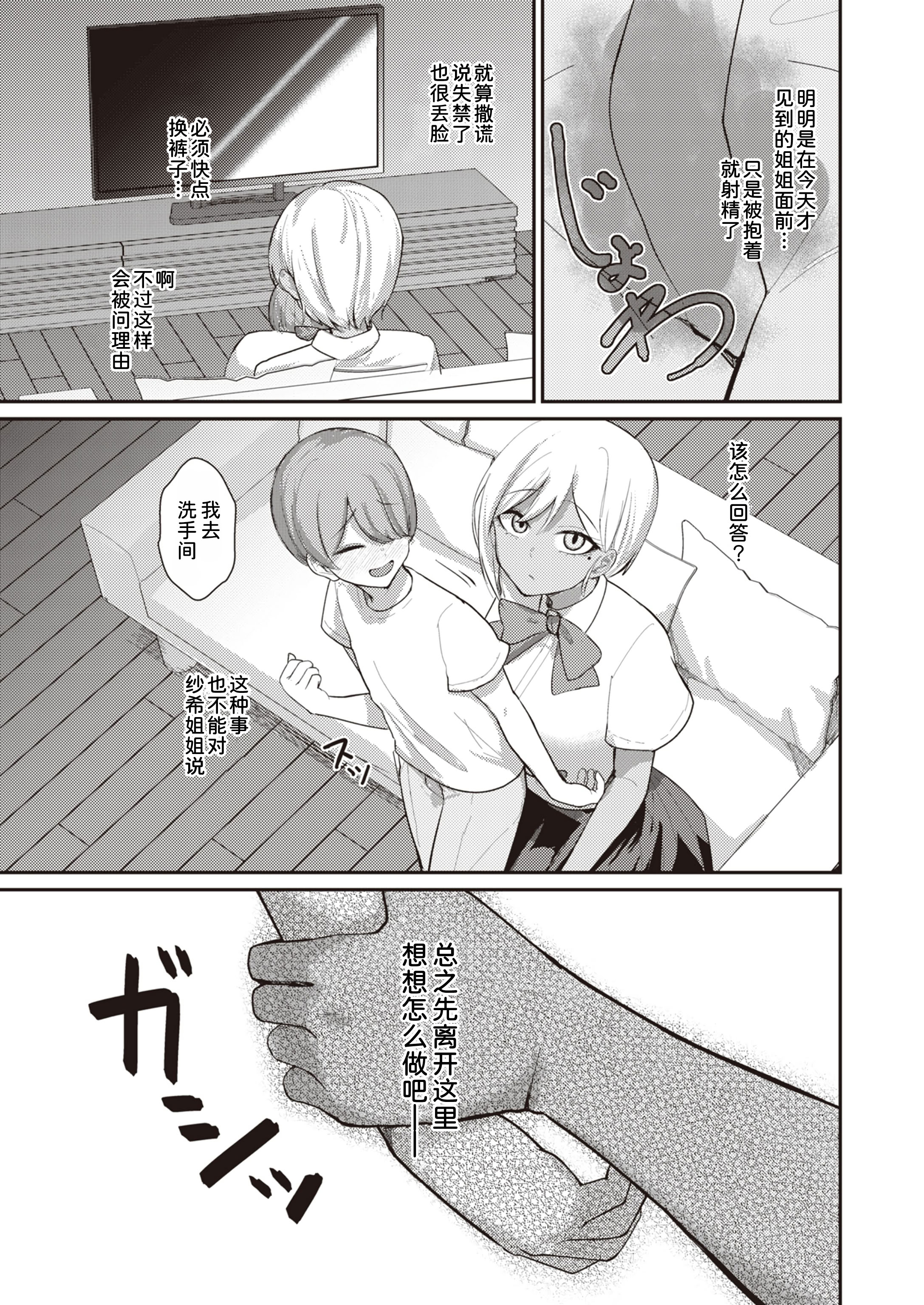 [日本漫画] [りふれぼコミック (希望皇ソープ)] サキュバスと僕2 〜サキュバスお姉ちゃんの友達もえっちなサキュバス！？〜 单本,巨乳大奶,露出,大阴茎#[27P]-2