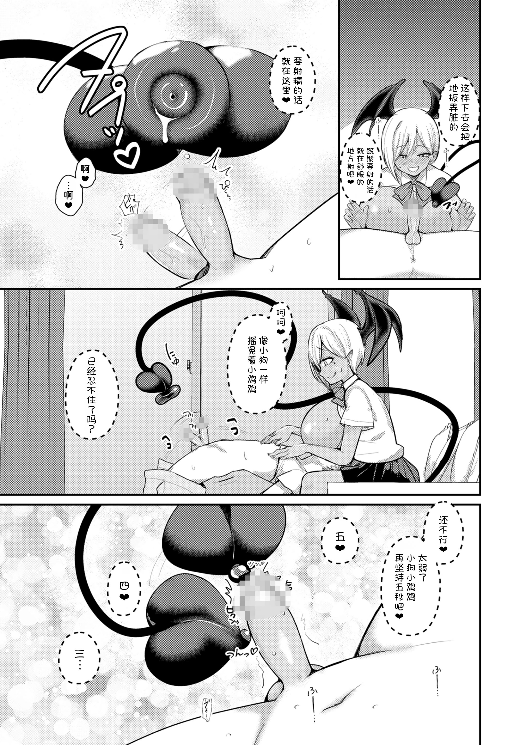 [日本漫画] [りふれぼコミック (希望皇ソープ)] サキュバスと僕2 〜サキュバスお姉ちゃんの友達もえっちなサキュバス！？〜 单本,巨乳大奶,露出,大阴茎#[27P]-8