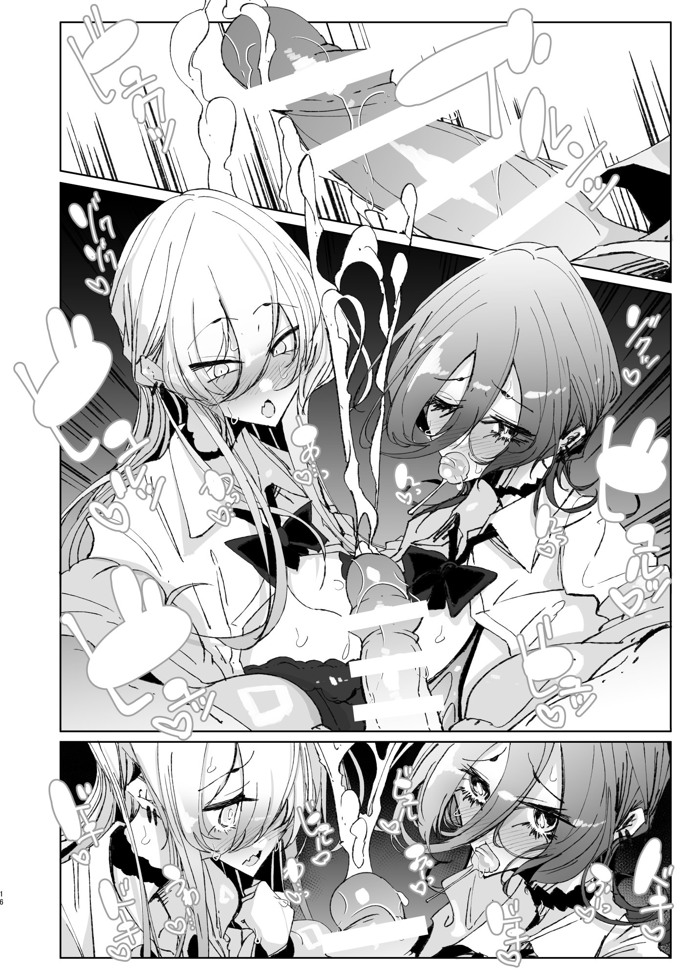 [日本漫画] [めとろのーつ (つめとろ)] じゃ、今日からオタクくんは私たちの彼ピってことで! 单本,巨乳大奶,露出,大阴茎#[25P]-14