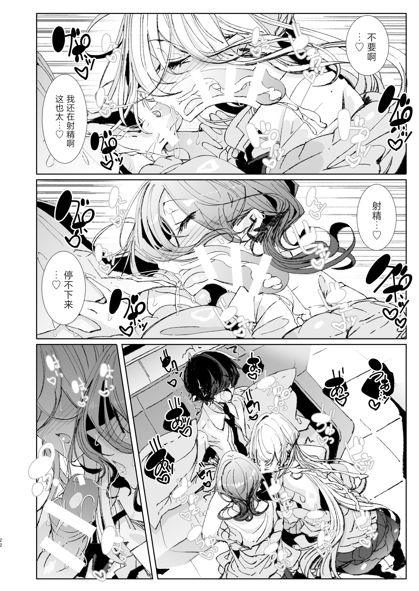 [日本漫画] [めとろのーつ (つめとろ)] じゃ、今日からオタクくんは私たちの彼ピってことで! 单本,巨乳大奶,露出,大阴茎#[25P]-20