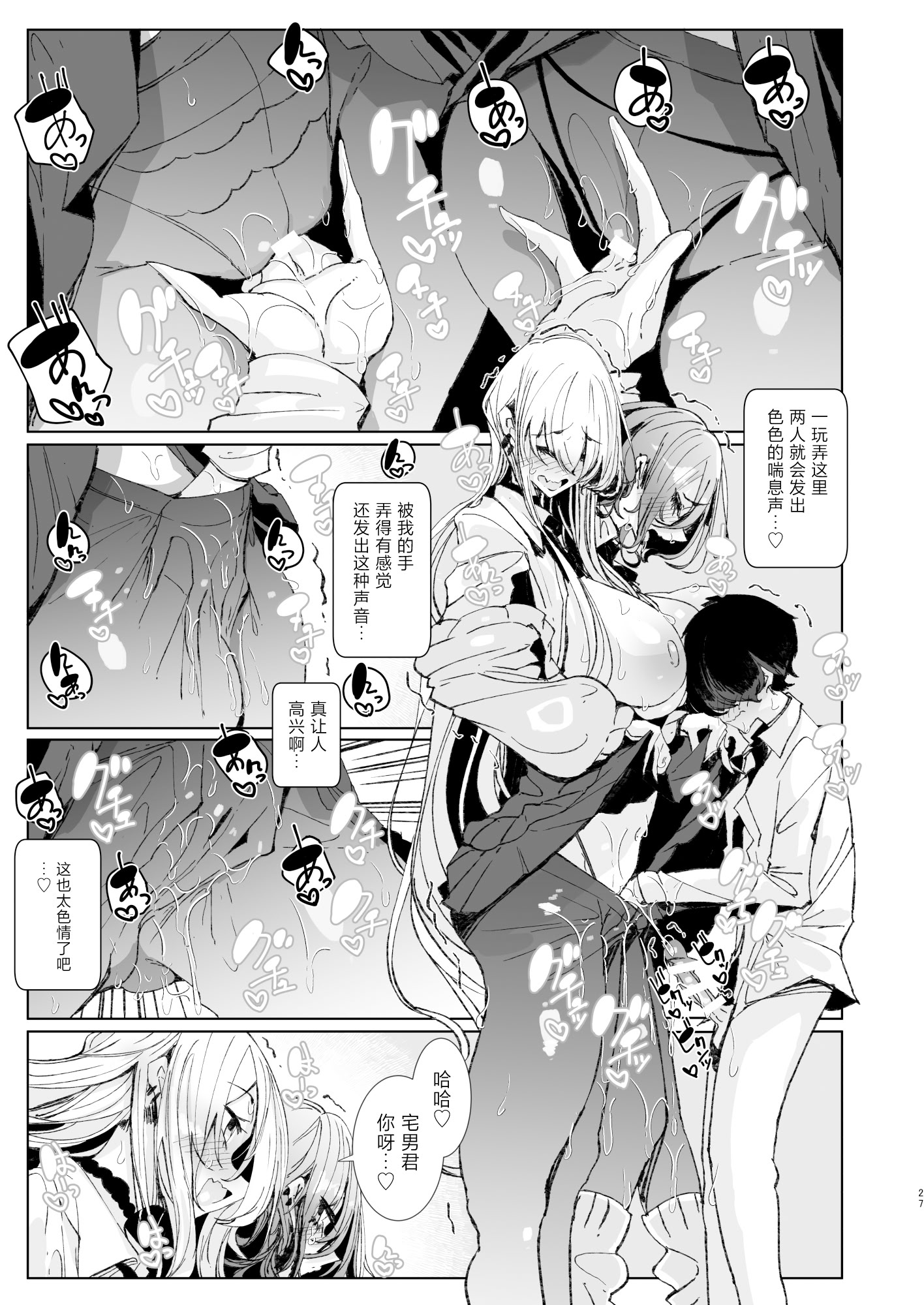 [日本漫画] [めとろのーつ (つめとろ)] じゃ、今日からオタクくんは私たちの彼ピってことで! 单本,巨乳大奶,露出,大阴茎#[25P]-25