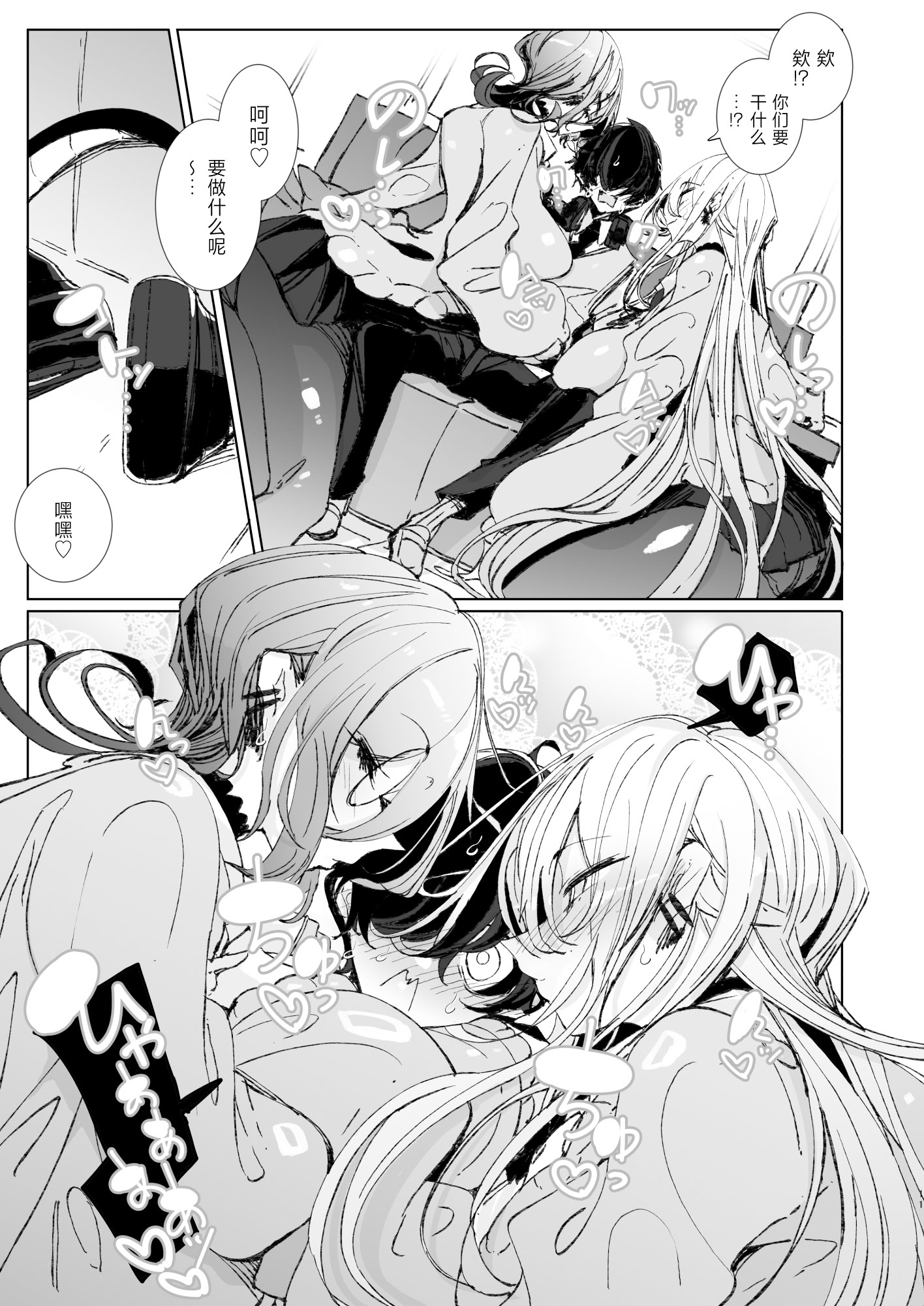 [日本漫画] [めとろのーつ (つめとろ)] じゃ、今日からオタクくんは私たちの彼ピってことで! 单本,巨乳大奶,露出,大阴茎#[25P]-9