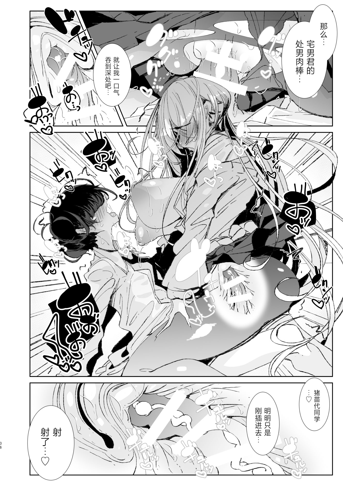 [日本漫画] [めとろのーつ (つめとろ)] じゃ、今日からオタクくんは私たちの彼ピってことで! 单本,巨乳大奶,露出,大阴茎#[29P]-9