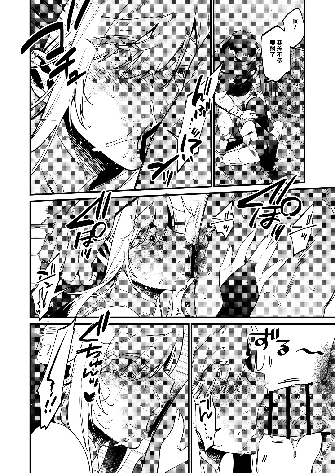 [日本漫画] [diletta (もり苔)] 鬼畜勇者と神官さん 冒険中にハメられまくる隠れマゾ聖職者の痴態記録 单本,巨乳大奶,露出,大阴茎#[26P]-17