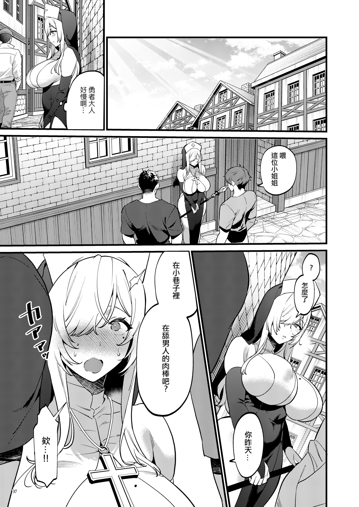[日本漫画] [diletta (もり苔)] 鬼畜勇者と神官さん 冒険中にハメられまくる隠れマゾ聖職者の痴態記録 单本,巨乳大奶,露出,大阴茎#[17P]-12