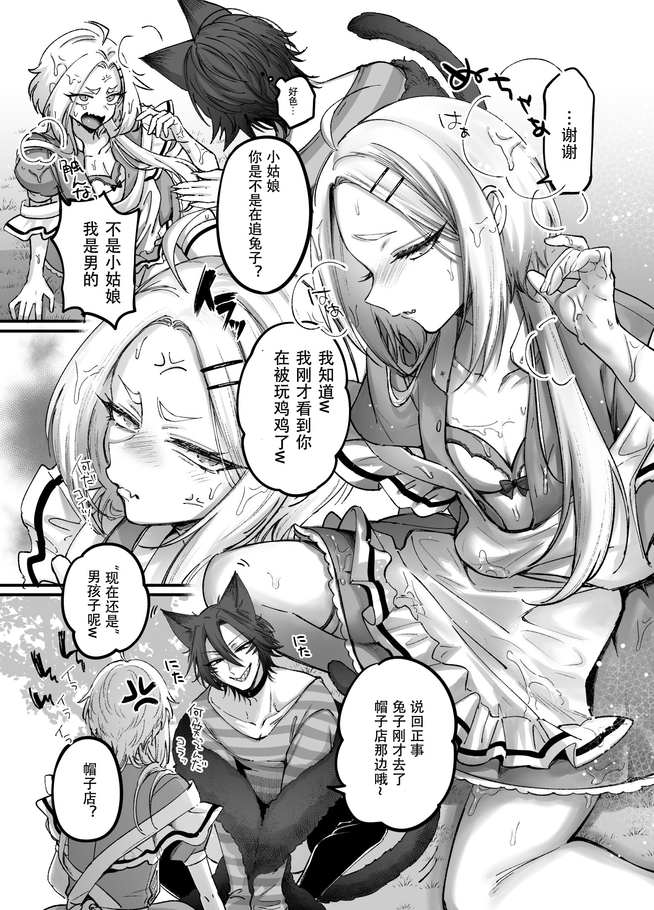 [日本漫画] [NUH (森乃ばんび)] 男の子♂だよ!! ～アリス編～  单本,巨乳大奶,露出,大阴茎#[24P]-10