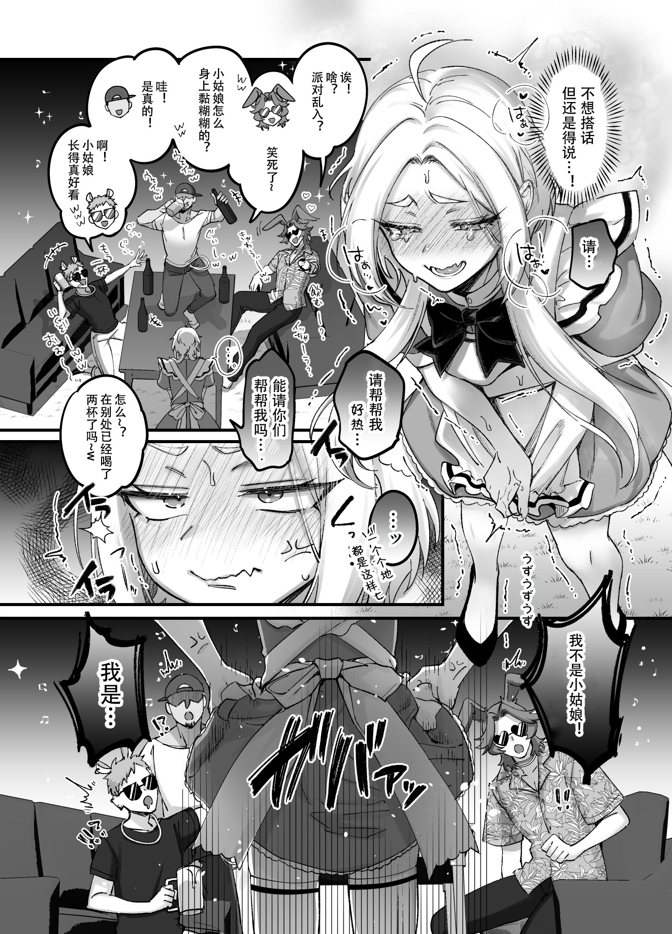 [日本漫画] [NUH (森乃ばんび)] 男の子♂だよ!! ～アリス編～  单本,巨乳大奶,露出,大阴茎#[24P]-13
