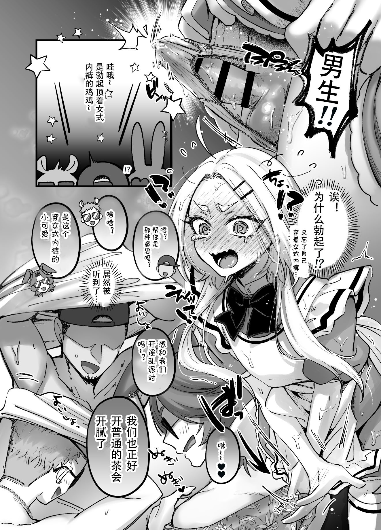[日本漫画] [NUH (森乃ばんび)] 男の子♂だよ!! ～アリス編～  单本,巨乳大奶,露出,大阴茎#[24P]-14