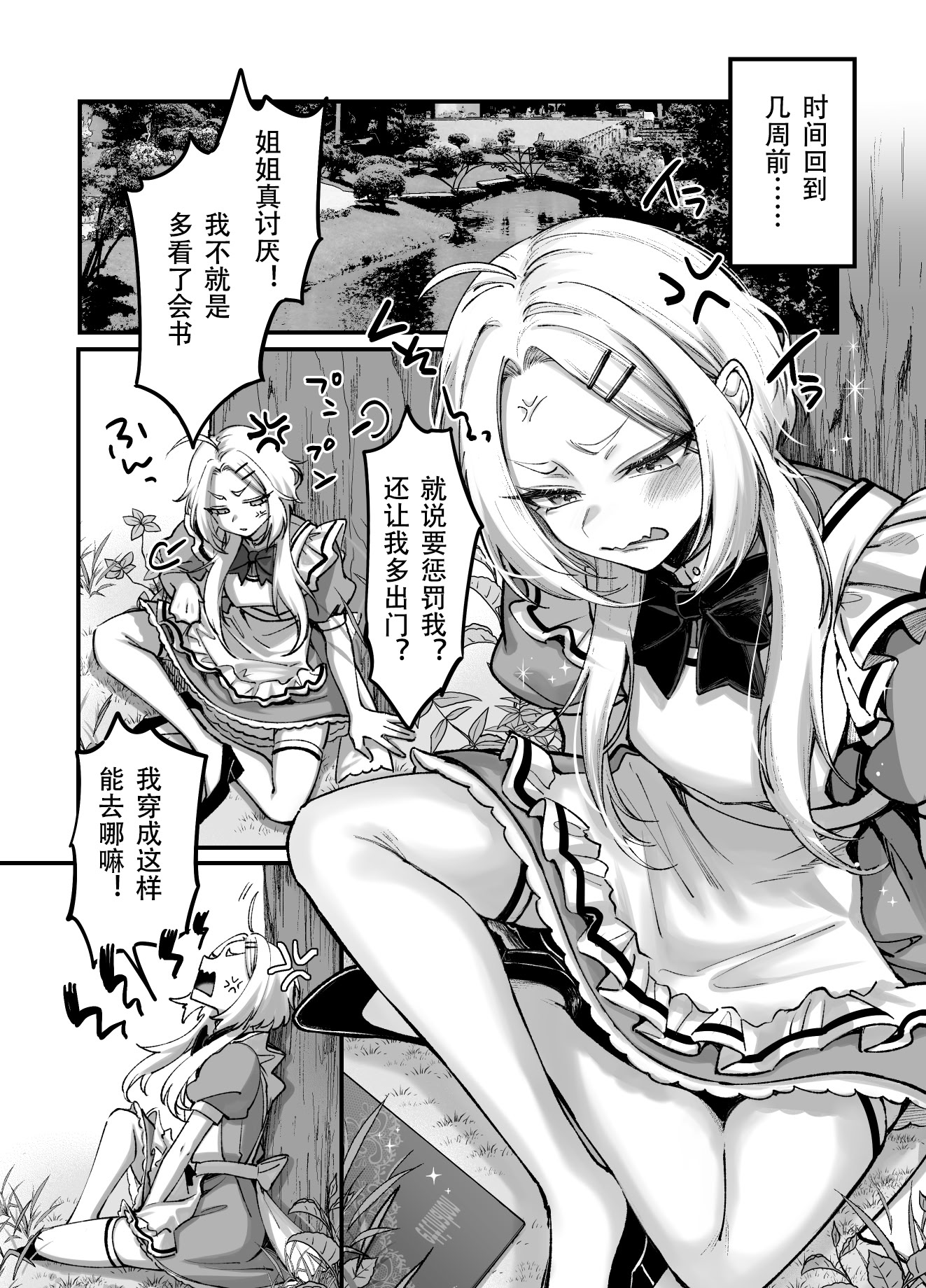 [日本漫画] [NUH (森乃ばんび)] 男の子♂だよ!! ～アリス編～  单本,巨乳大奶,露出,大阴茎#[24P]-3