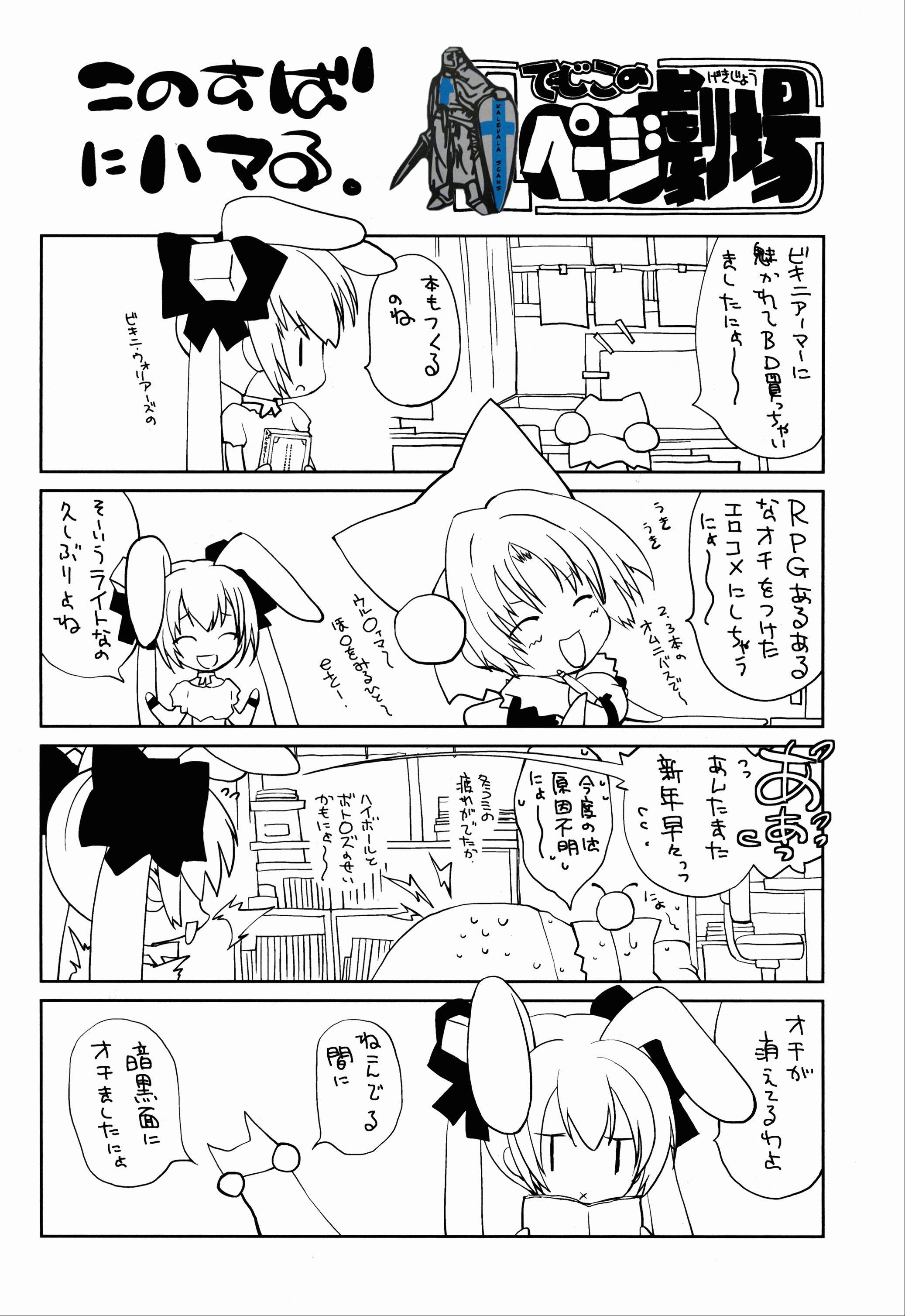 [日本漫画] (COMIC1☆10) [モロトフカクテル (大輪田泊)] BIKINI ARMOR BREAK (ビキニ・ウォリアーズ) 单本,巨乳大奶,露出,大阴茎#[26P]-26