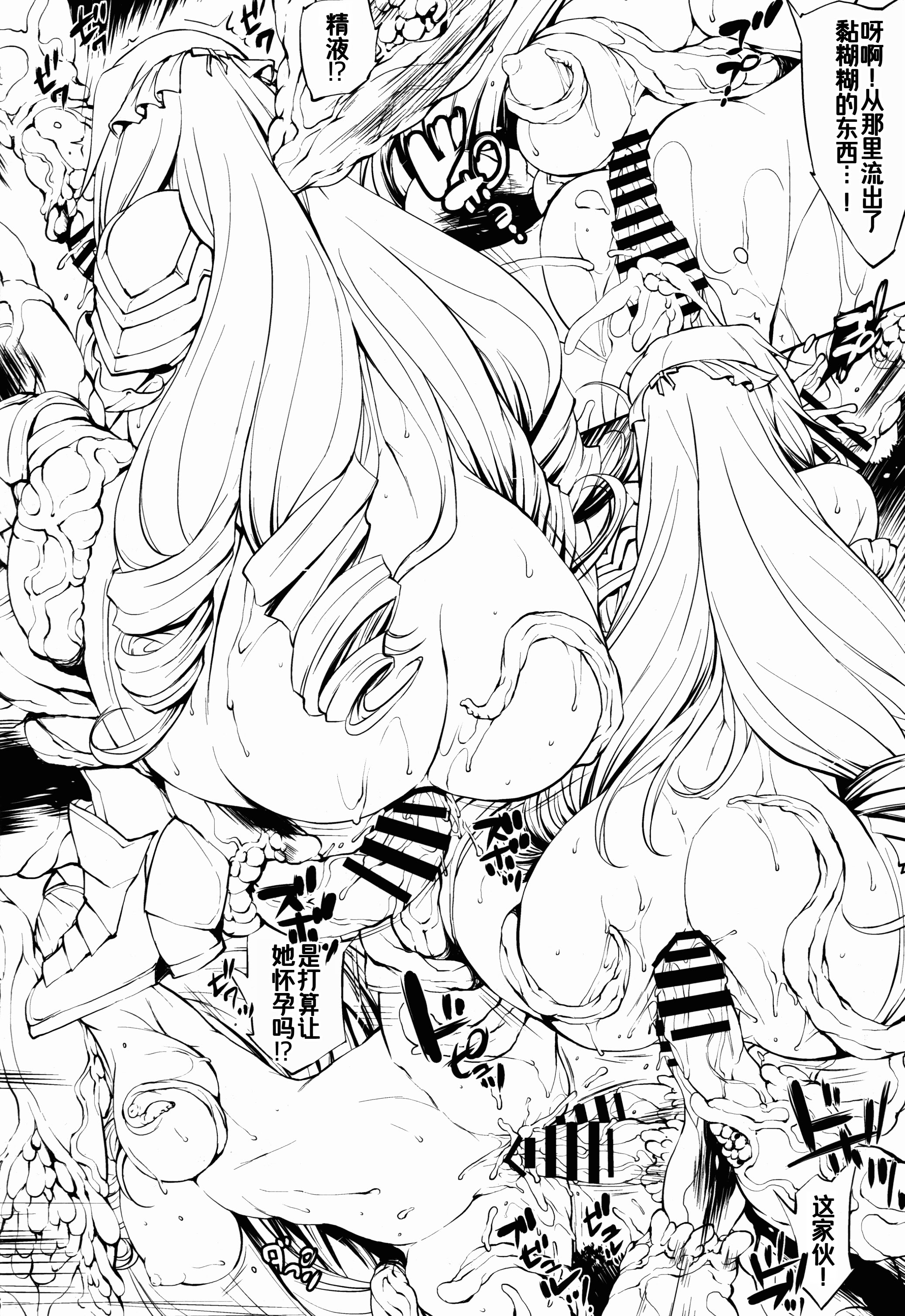 [日本漫画] (COMIC1☆10) [モロトフカクテル (大輪田泊)] BIKINI ARMOR BREAK (ビキニ・ウォリアーズ) 单本,巨乳大奶,露出,大阴茎#[26P]-6