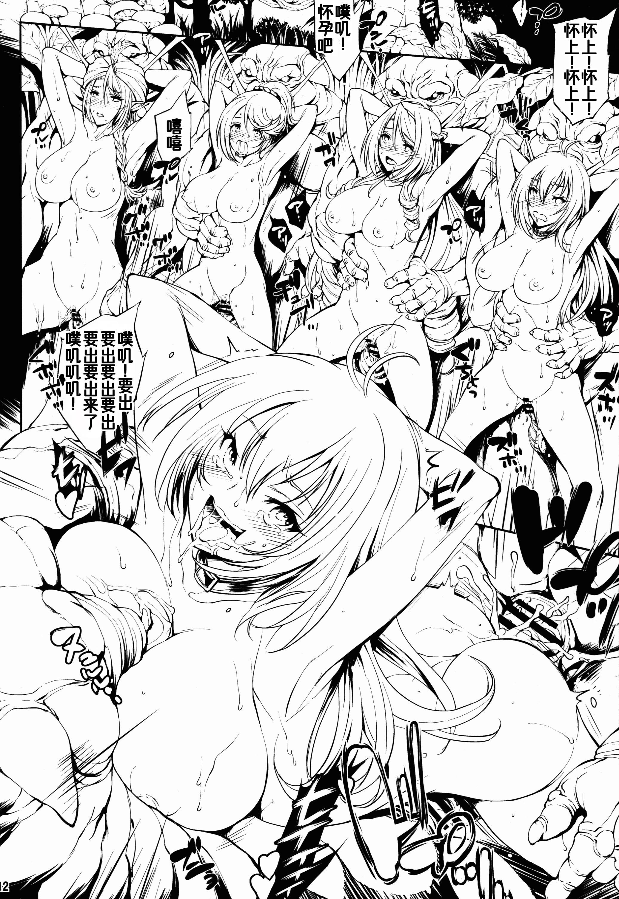 [日本漫画] (COMIC1☆10) [モロトフカクテル (大輪田泊)] BIKINI ARMOR BREAK (ビキニ・ウォリアーズ) 单本,巨乳大奶,露出,大阴茎#[24P]-10
