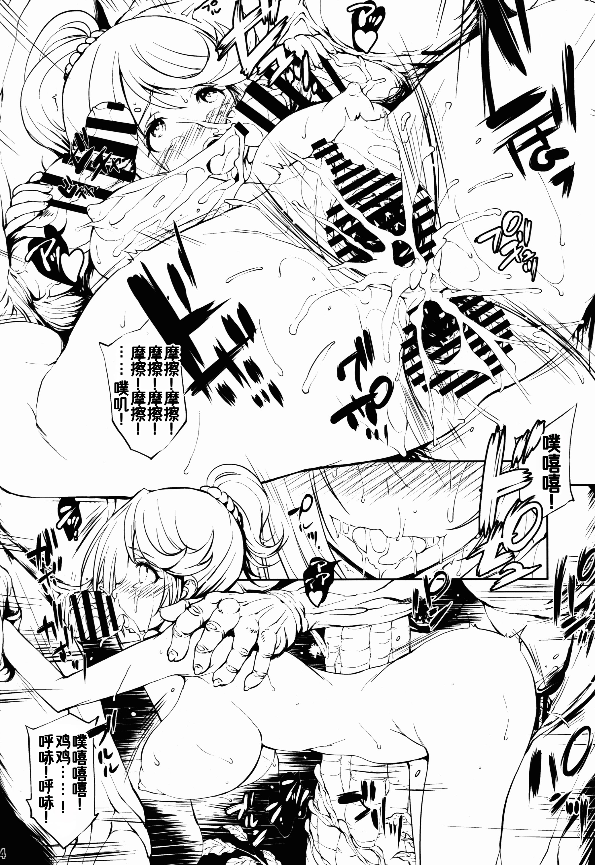 [日本漫画] (COMIC1☆10) [モロトフカクテル (大輪田泊)] BIKINI ARMOR BREAK (ビキニ・ウォリアーズ) 单本,巨乳大奶,露出,大阴茎#[24P]-12