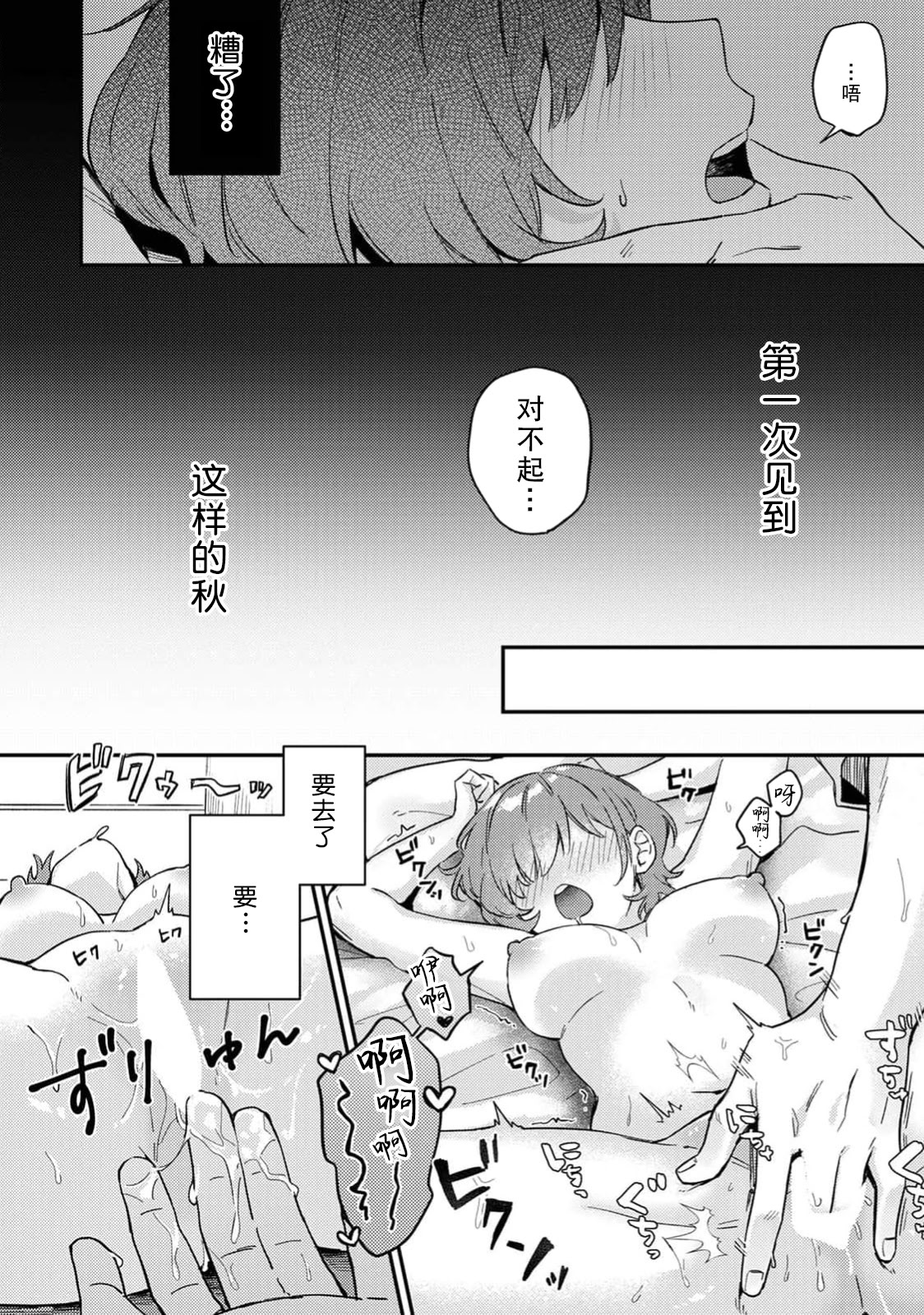 [日本漫画] [ねこチゲ] 勝ったらご褒美！？（COMICロティス Vol.4【R版】） [莉赛特汉化组] 单本,单女,单男#[30P]-16