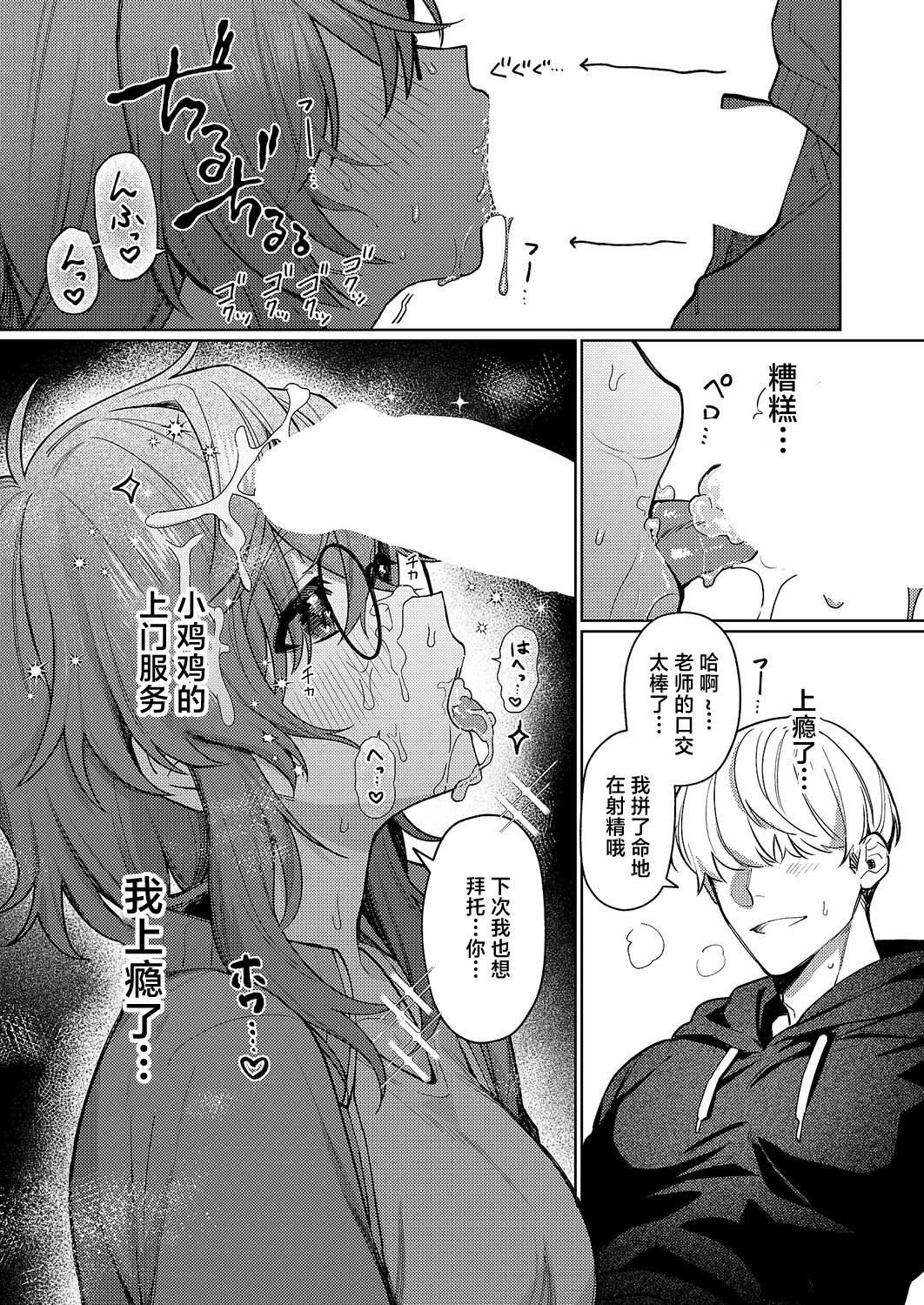 [日本漫画] [向井ゆくる] デリバリ・わんわん! (コミック エグゼ 70) [中国翻訳] [DL版] 单本,眼镜,巨乳大奶,兽耳,内射中出,丝袜#[30P]-11