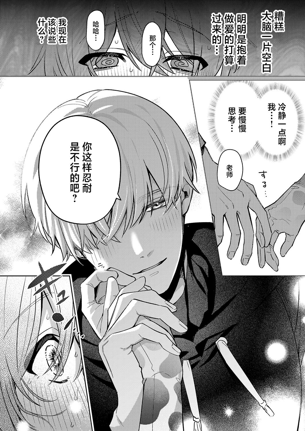 [日本漫画] [向井ゆくる] デリバリ・わんわん! (コミック エグゼ 70) [中国翻訳] [DL版] 单本,眼镜,巨乳大奶,兽耳,内射中出,丝袜#[30P]-20