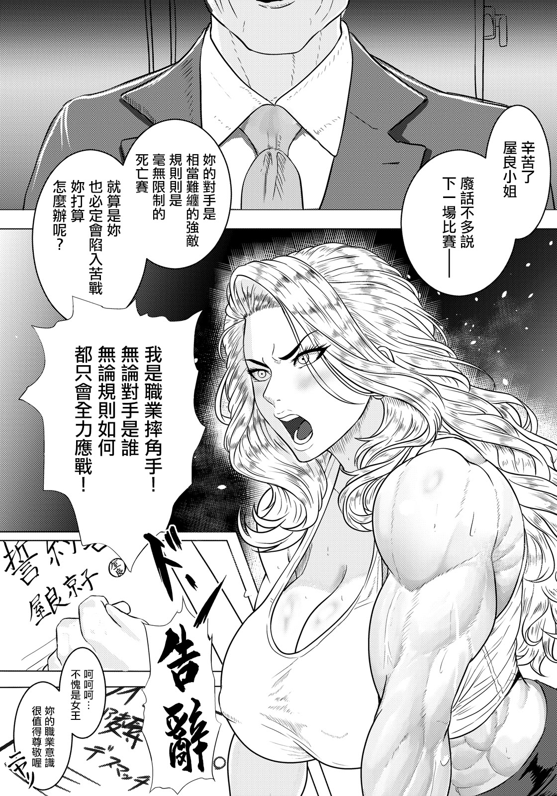 [日本漫画] [黒坂イリア] 絶望リング～女王敗北～ (ANGEL倶楽部 2026年6月号)｜絕望競技場 -女王敗北- [中国翻訳] [DL版] 单本,御姐女王,巨乳大奶,内射中出#[20P]-3
