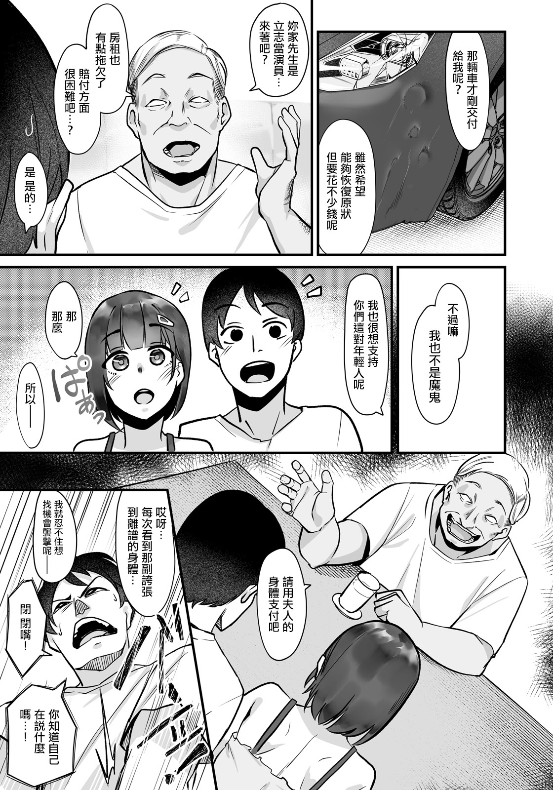 [日本漫画] [るぶる] がんばれ乃々花さん (ANGEL倶楽部 2026年6月号) [中国翻訳] [DL版] 单本,熟女人妻,巨乳大奶,NTR,兽耳,内射中出,丝袜#[20P]-3