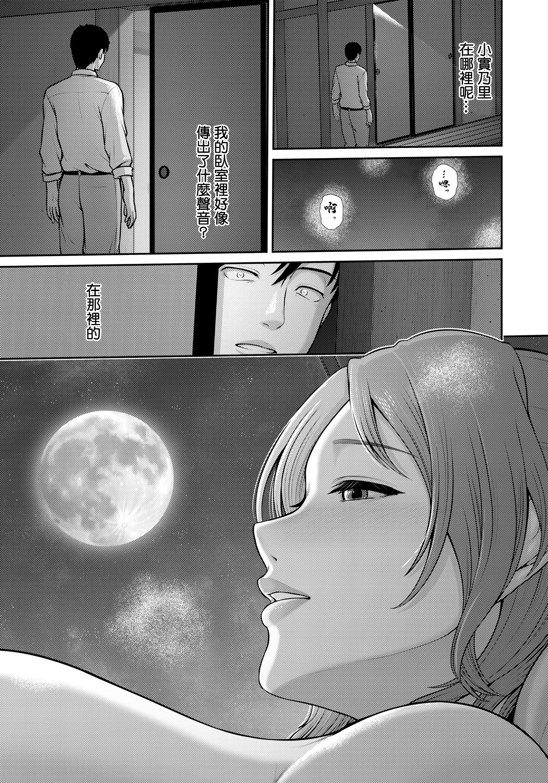 [日本漫画] [跳馬遊鹿] MOTHER～家政婦の秘密を見た夜～ (ANGEL倶楽部 2026年6月号) [中国翻訳] [DL版] 单本,高潮潮吹,巨乳大奶,单女,单男,内射中出#[22P]-9