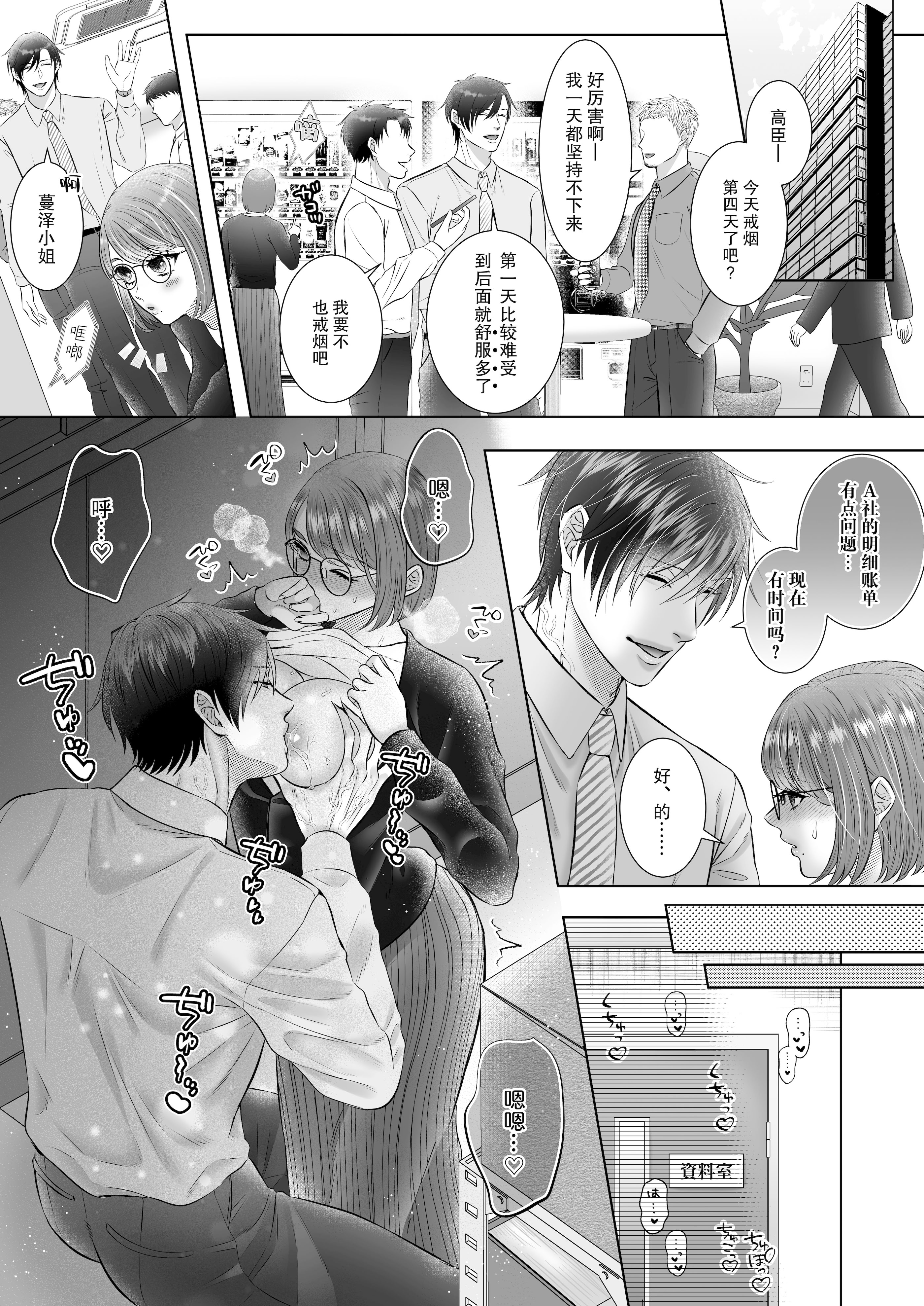 [日本漫画] [いごちん(いーご)] ドSな彼の乳首の愛で方〜吸われ舐め回され焦らされ…膣キュン♡｜抖S的他疼爱乳头的方法~被吮吸被舔舐被挑逗…下体收紧 ♡ [莉赛特汉化组] 单本,巨乳大奶,单女,单男,内射中出#[24P]-10