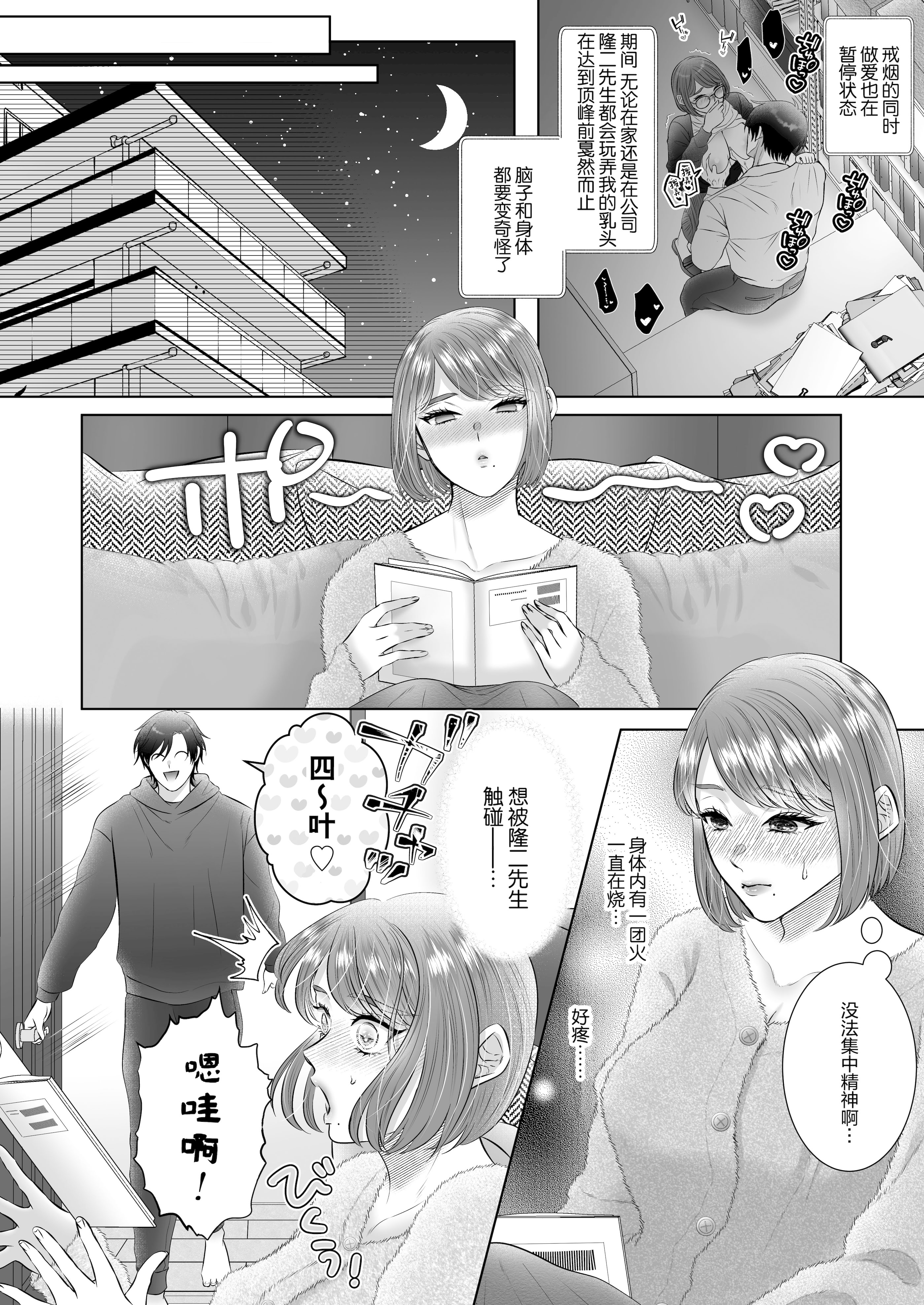 [日本漫画] [いごちん(いーご)] ドSな彼の乳首の愛で方〜吸われ舐め回され焦らされ…膣キュン♡｜抖S的他疼爱乳头的方法~被吮吸被舔舐被挑逗…下体收紧 ♡ [莉赛特汉化组] 单本,巨乳大奶,单女,单男,内射中出#[24P]-11