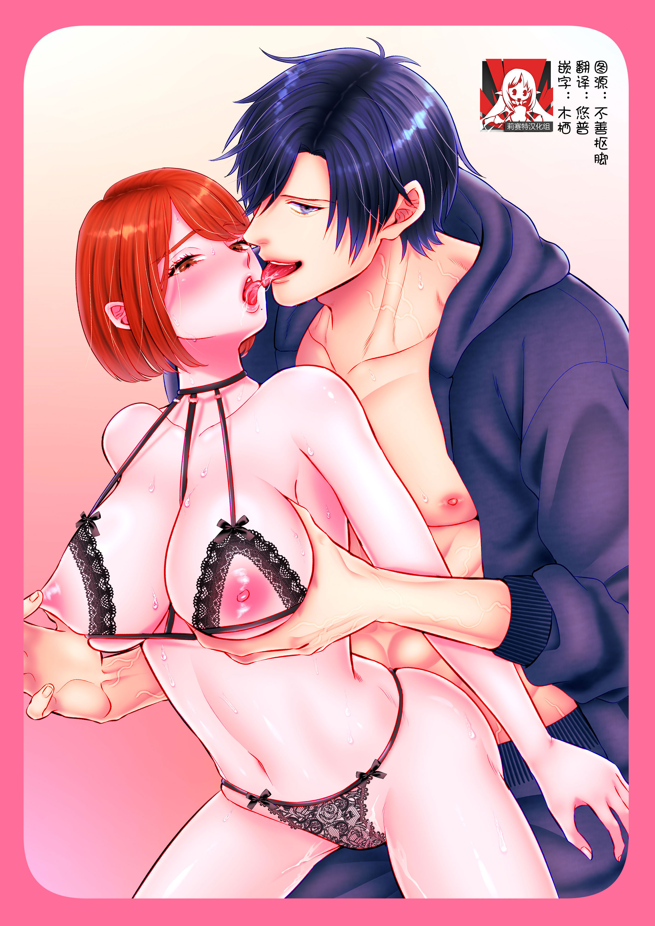 [日本漫画] [いごちん(いーご)] ドSな彼の乳首の愛で方〜吸われ舐め回され焦らされ…膣キュン♡｜抖S的他疼爱乳头的方法~被吮吸被舔舐被挑逗…下体收紧 ♡ [莉赛特汉化组] 单本,巨乳大奶,单女,单男,内射中出#[24P]-2