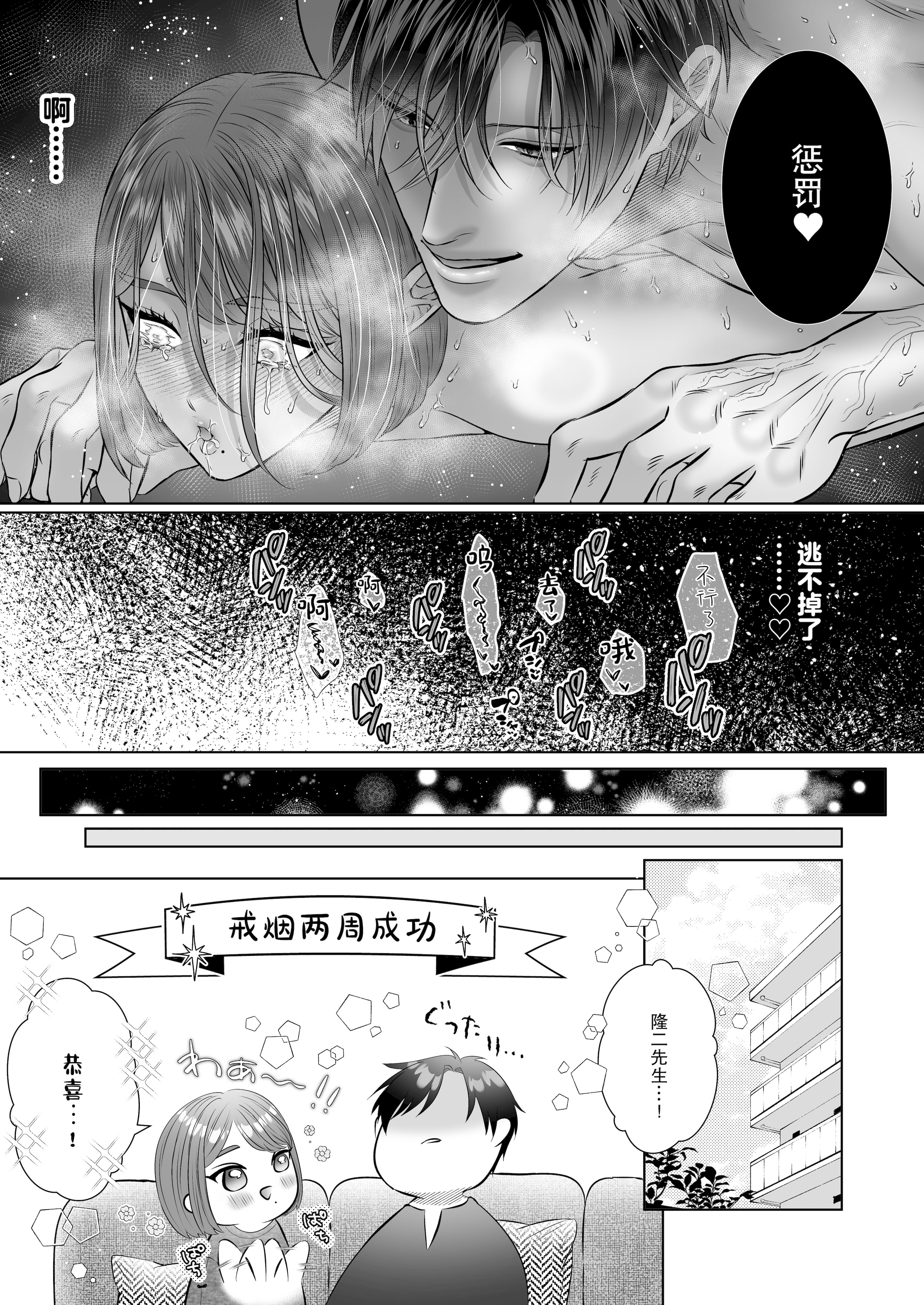 [日本漫画] [いごちん(いーご)] ドSな彼の乳首の愛で方〜吸われ舐め回され焦らされ…膣キュン♡｜抖S的他疼爱乳头的方法~被吮吸被舔舐被挑逗…下体收紧 ♡ [莉赛特汉化组] 单本,巨乳大奶,单女,单男,内射中出#[24P]-22