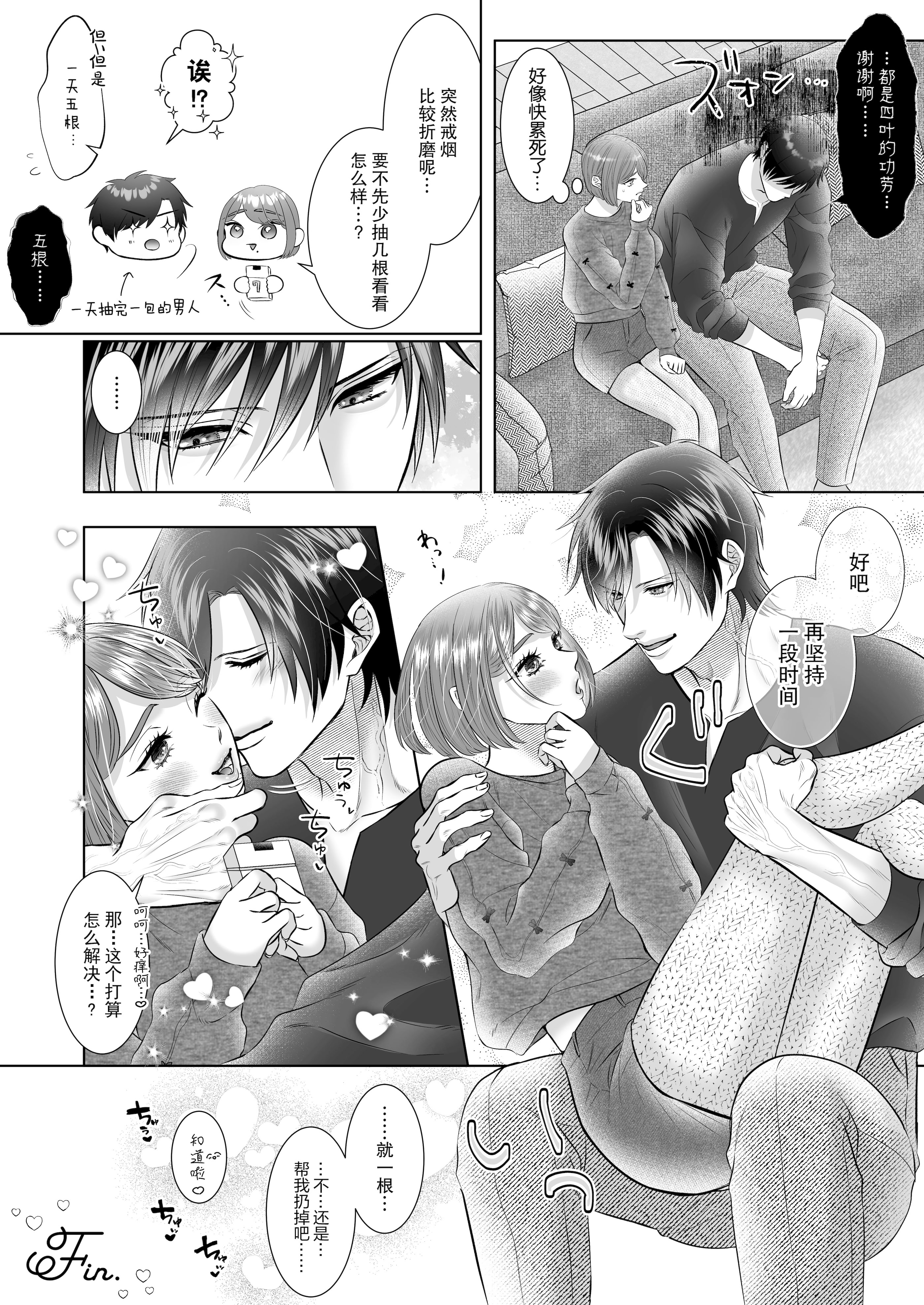 [日本漫画] [いごちん(いーご)] ドSな彼の乳首の愛で方〜吸われ舐め回され焦らされ…膣キュン♡｜抖S的他疼爱乳头的方法~被吮吸被舔舐被挑逗…下体收紧 ♡ [莉赛特汉化组] 单本,巨乳大奶,单女,单男,内射中出#[24P]-23