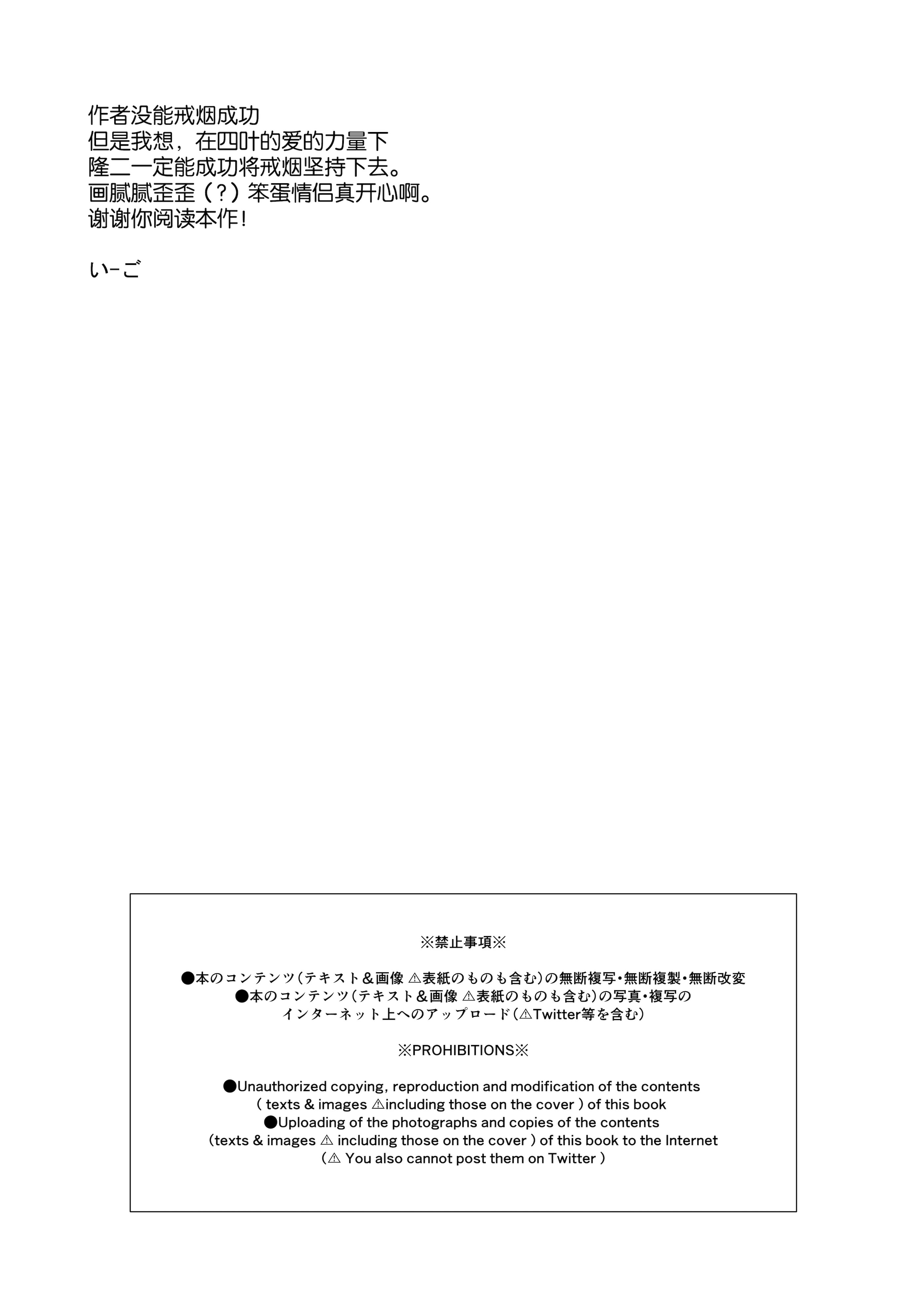 [日本漫画] [いごちん(いーご)] ドSな彼の乳首の愛で方〜吸われ舐め回され焦らされ…膣キュン♡｜抖S的他疼爱乳头的方法~被吮吸被舔舐被挑逗…下体收紧 ♡ [莉赛特汉化组] 单本,巨乳大奶,单女,单男,内射中出#[24P]-24