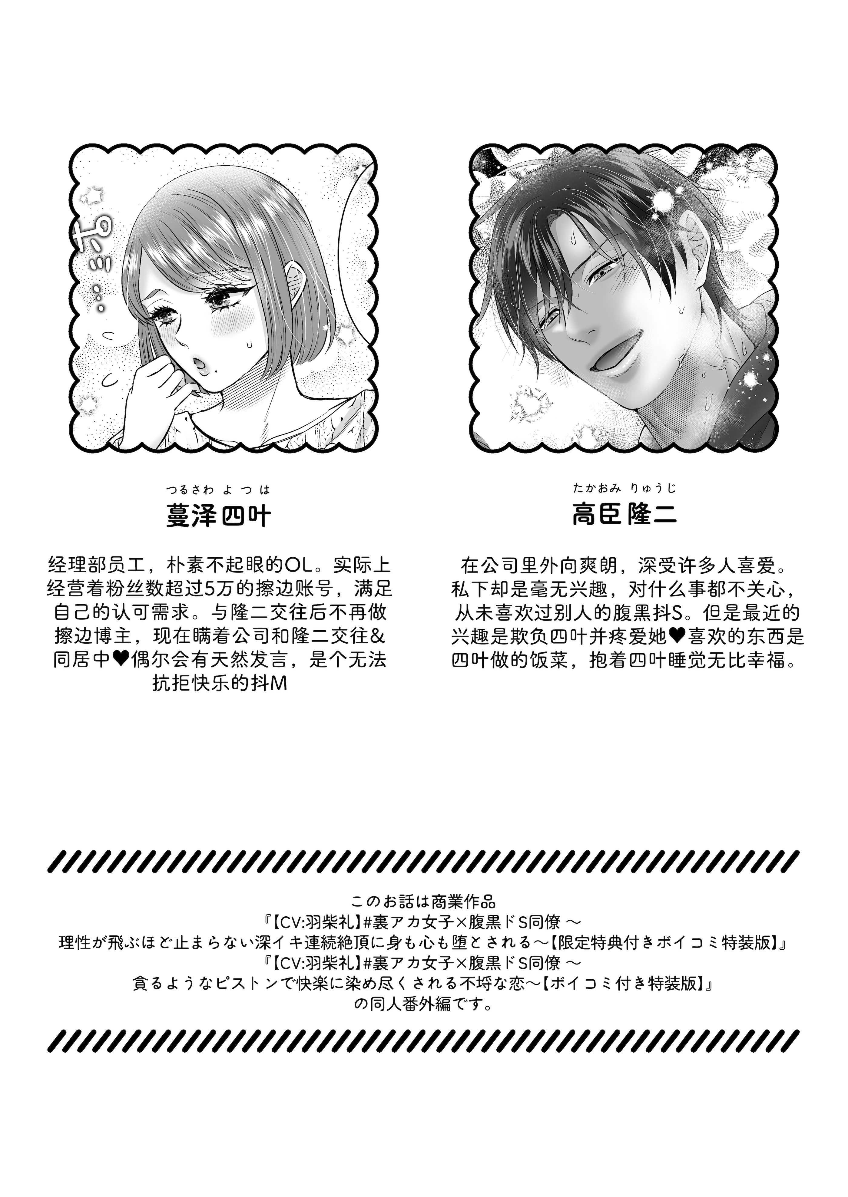 [日本漫画] [いごちん(いーご)] ドSな彼の乳首の愛で方〜吸われ舐め回され焦らされ…膣キュン♡｜抖S的他疼爱乳头的方法~被吮吸被舔舐被挑逗…下体收紧 ♡ [莉赛特汉化组] 单本,巨乳大奶,单女,单男,内射中出#[24P]-3