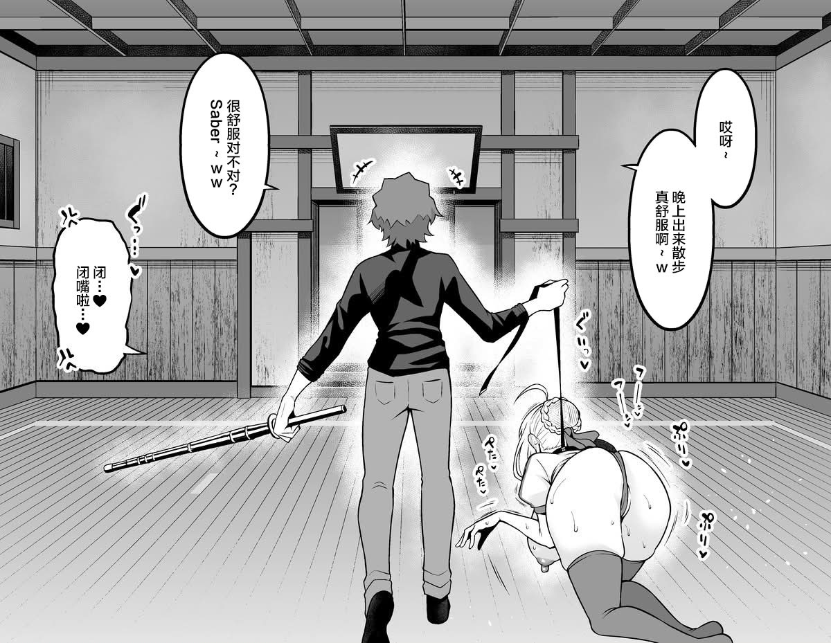 [日本漫画] [あんこまん] アルトリア、慎二と夜の散歩❤ (Fate stay night) 单本,巨乳大奶,内射中出,丝袜#[33P]-3